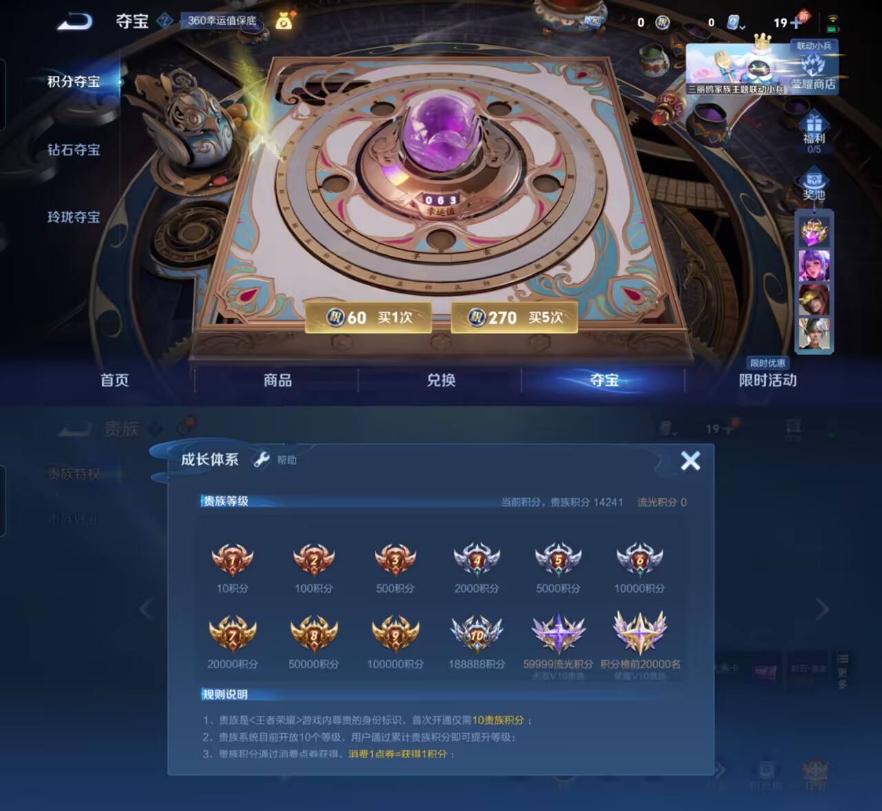 WZQM3103730王者荣耀账号详情图3 WZQM3103730王者荣耀账号详情图3