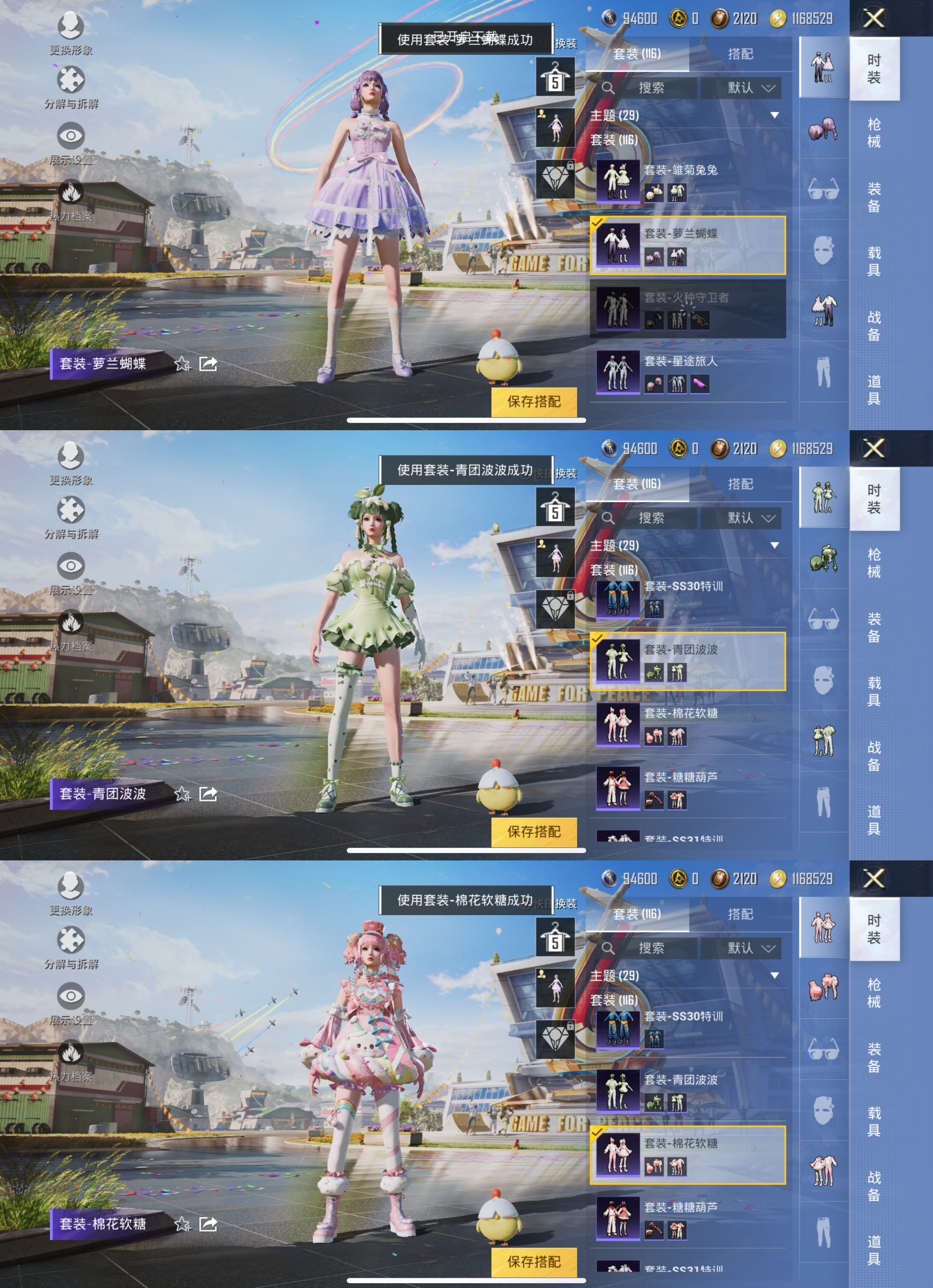HPQM3164860和平精英账号详情图5