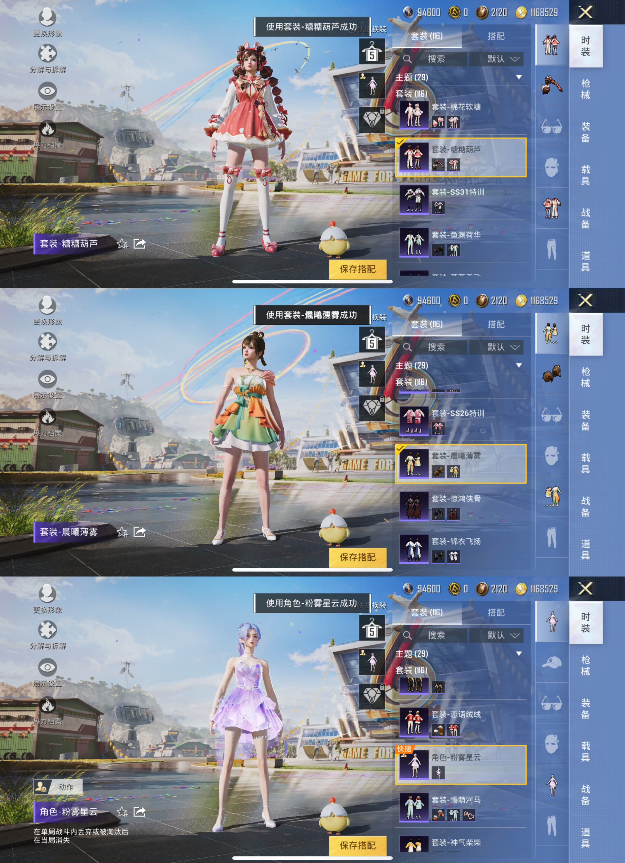 HPQM3164860和平精英账号详情图6
