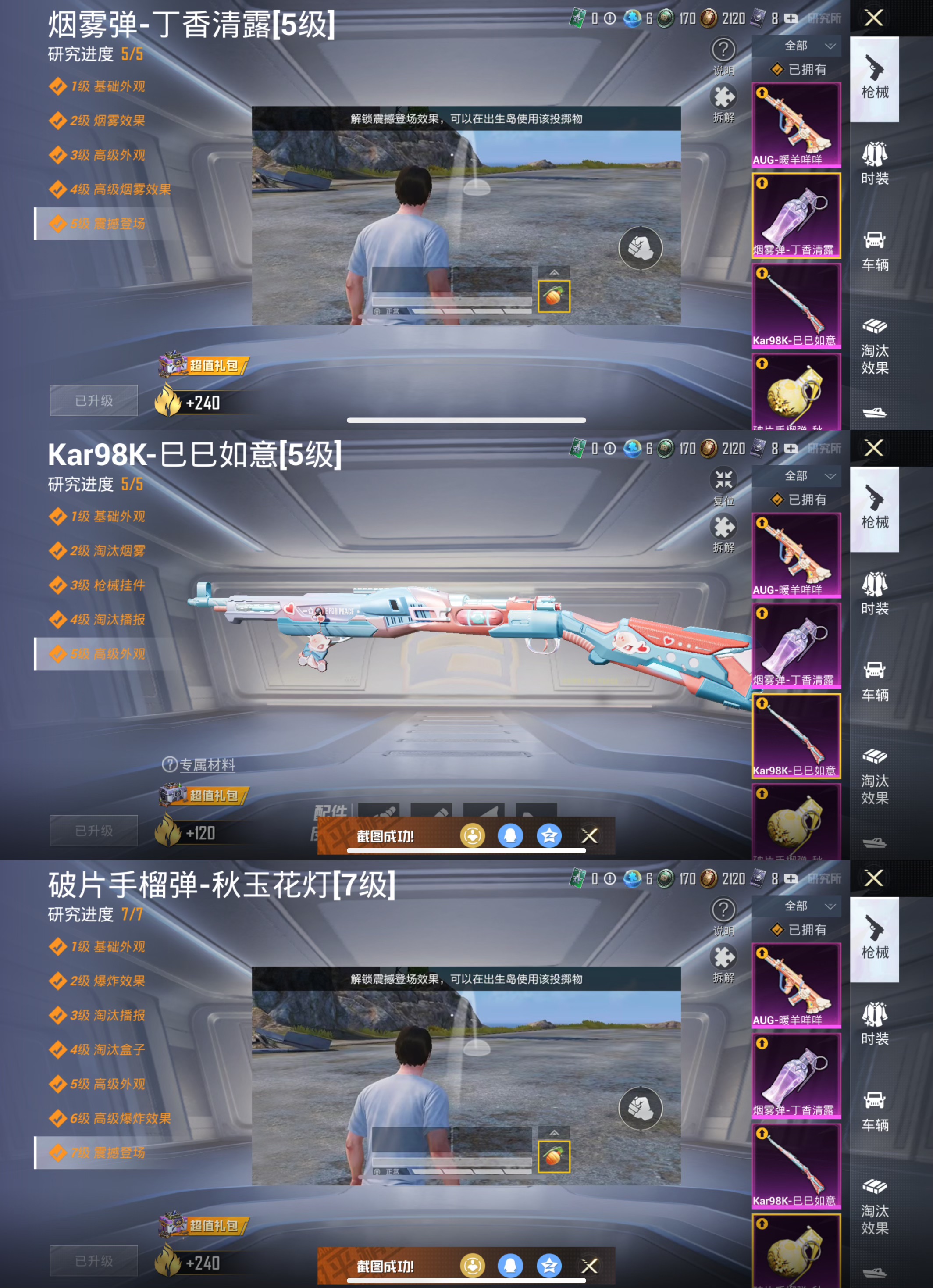 HPQM3164860和平精英账号详情图12