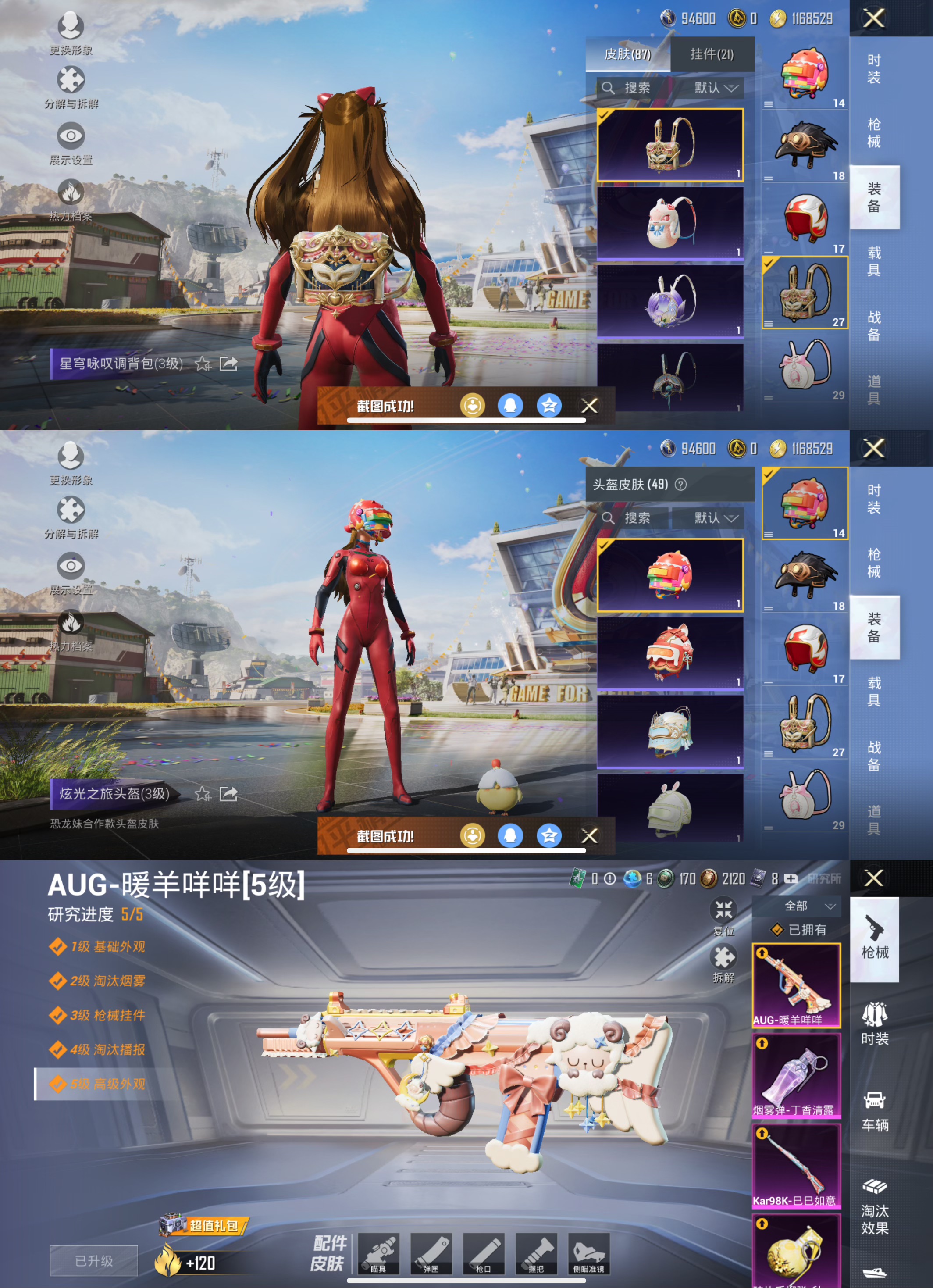 HPQM3164860和平精英账号详情图11