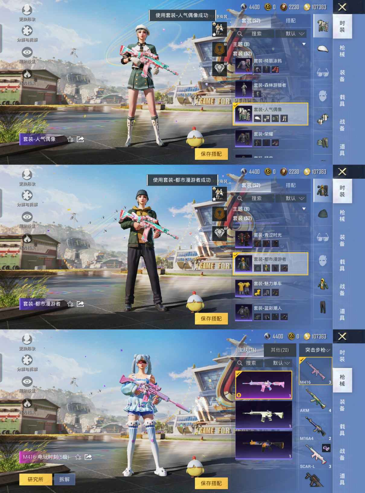 HPQM3164868和平精英账号详情图6