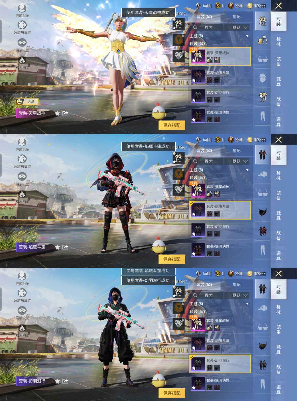 HPQM3164868和平精英账号详情图2