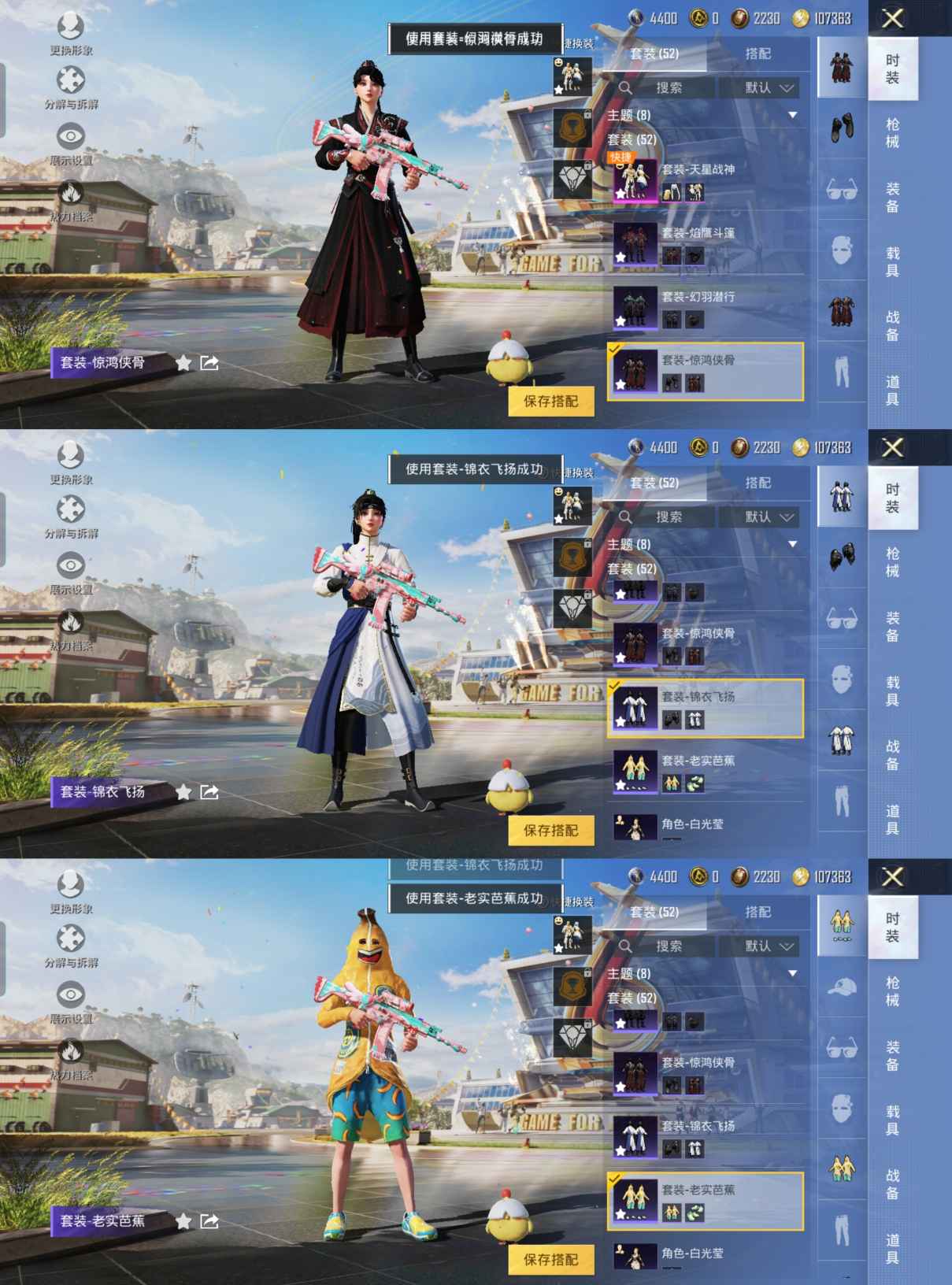 HPQM3164868和平精英账号详情图3
