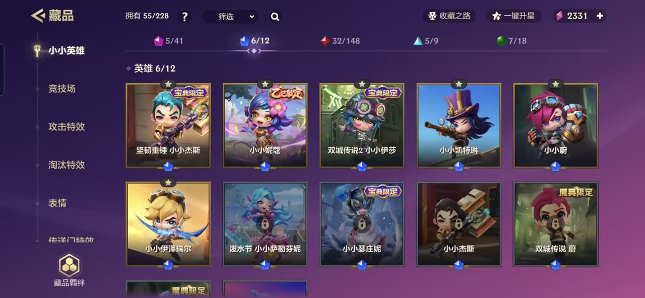 WZQM3125006王者荣耀账号详情图13 WZQM3125006王者荣耀账号详情图13