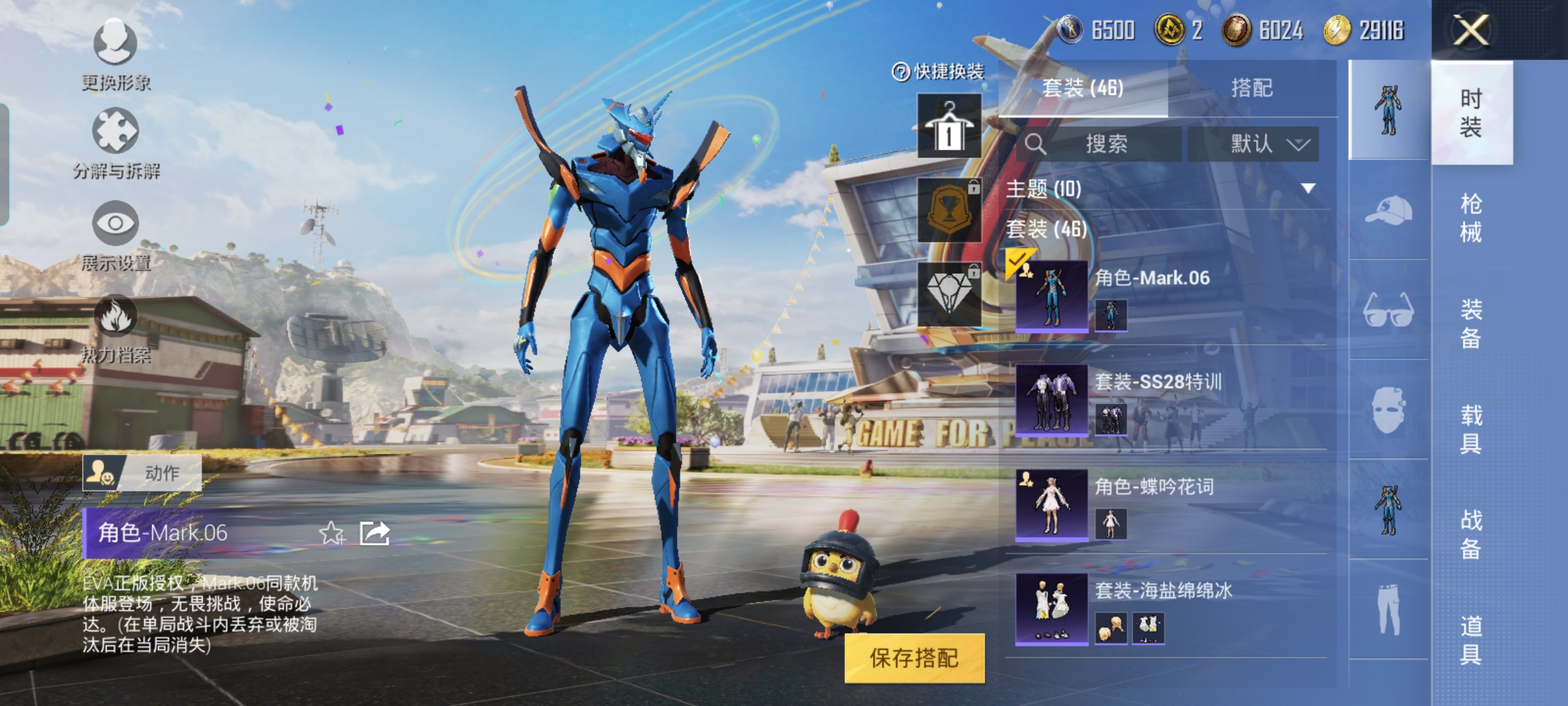 HPQM3164841和平精英账号详情图2