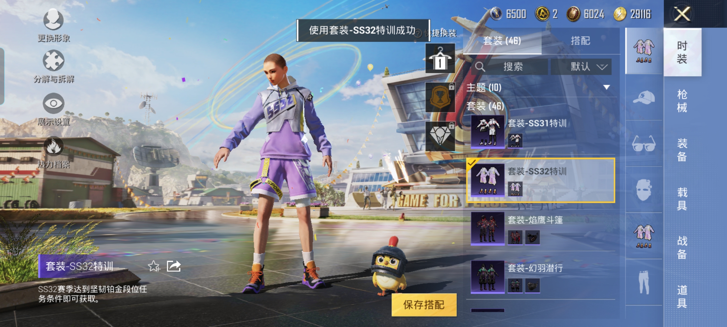HPQM3164841和平精英账号详情图5