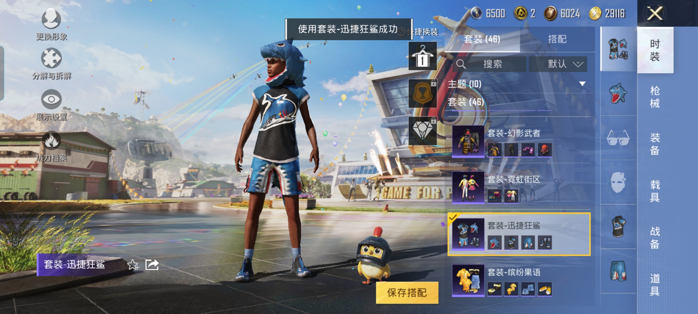 HPQM3164841和平精英账号详情图4