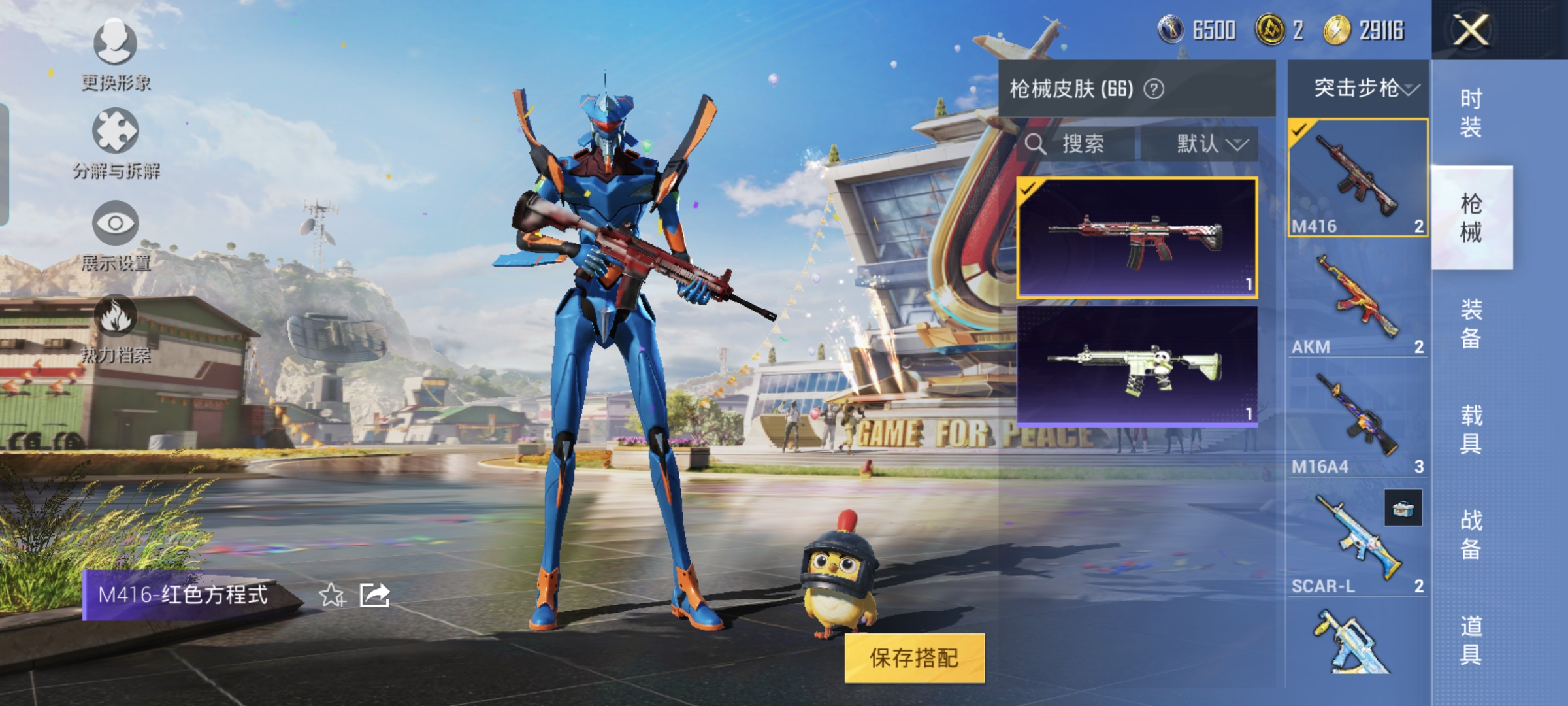 HPQM3164841和平精英账号详情图7