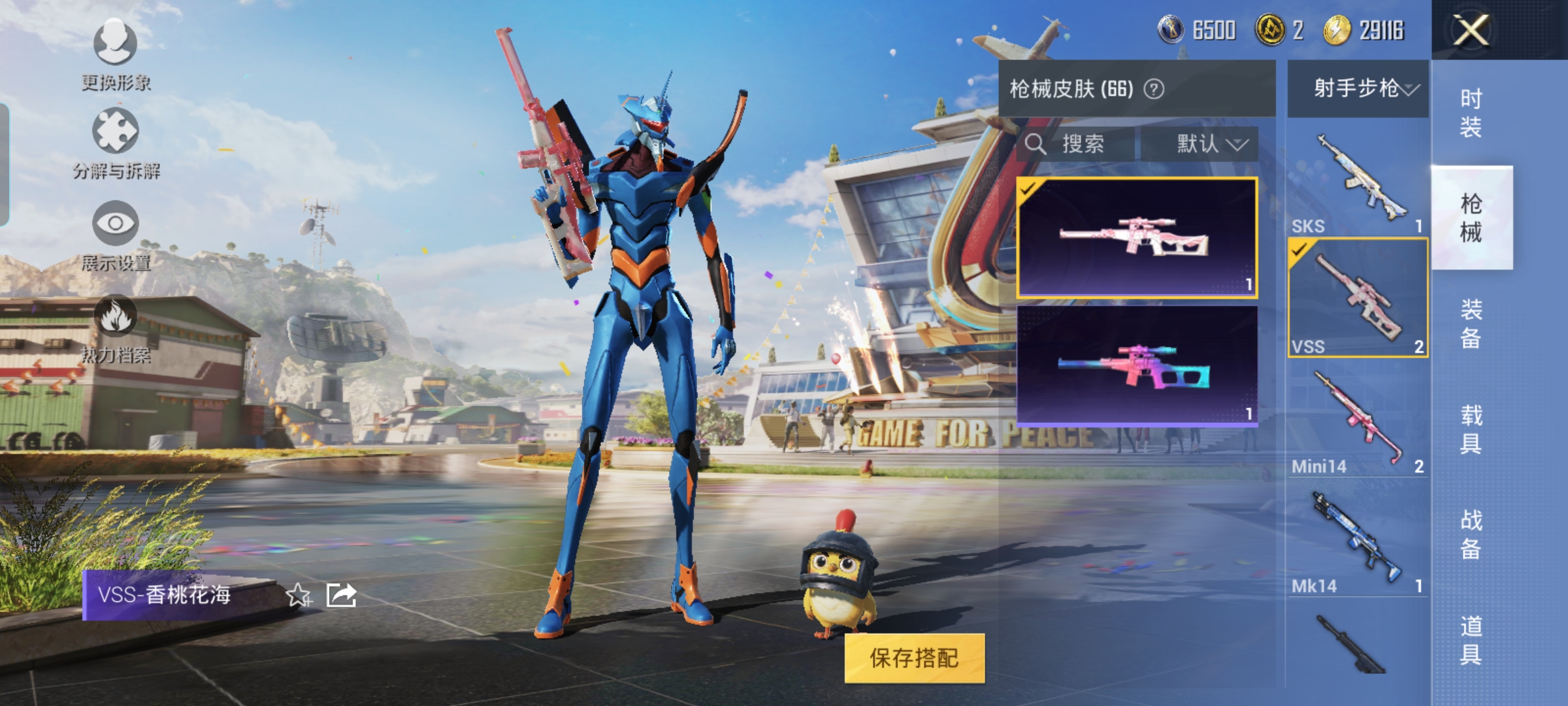 HPQM3164841和平精英账号详情图8