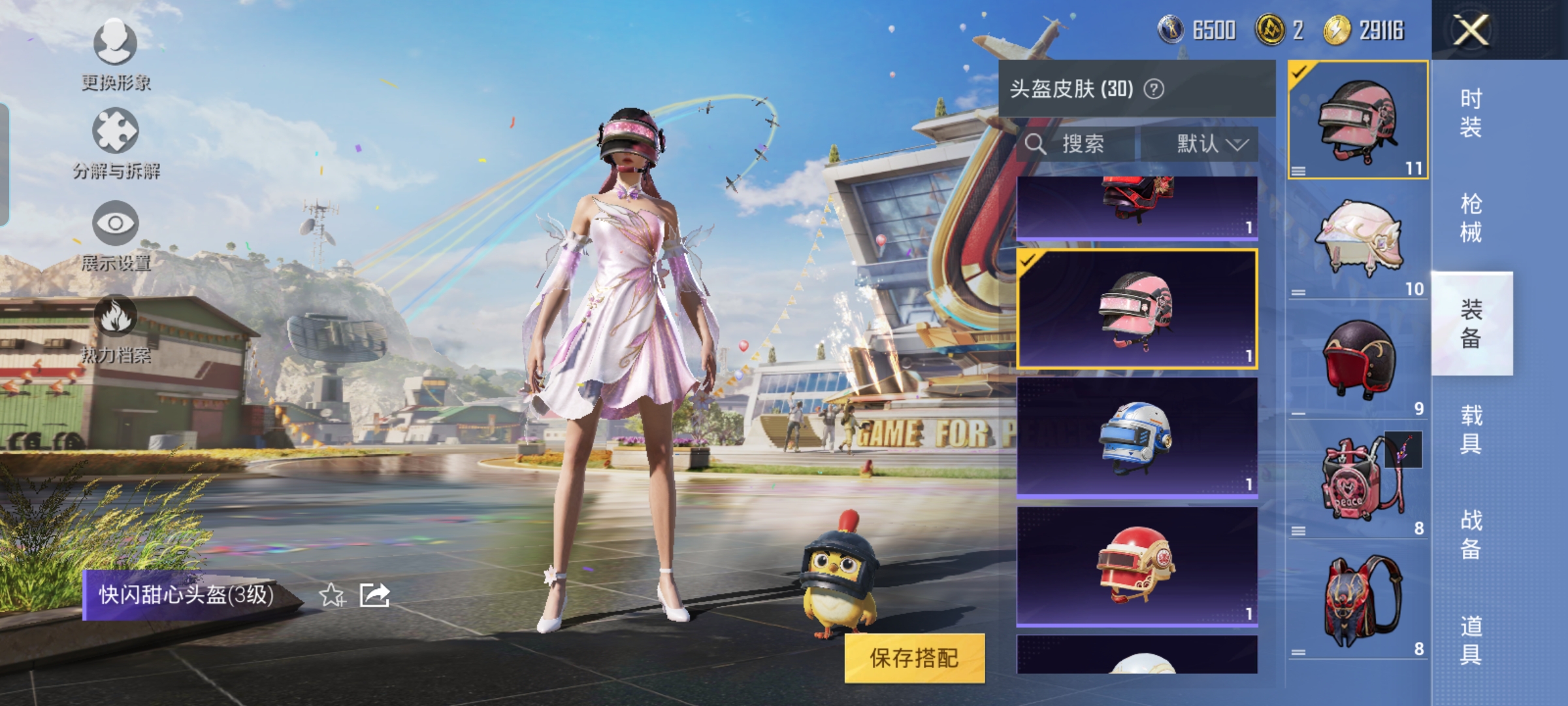 HPQM3164841和平精英账号详情图9