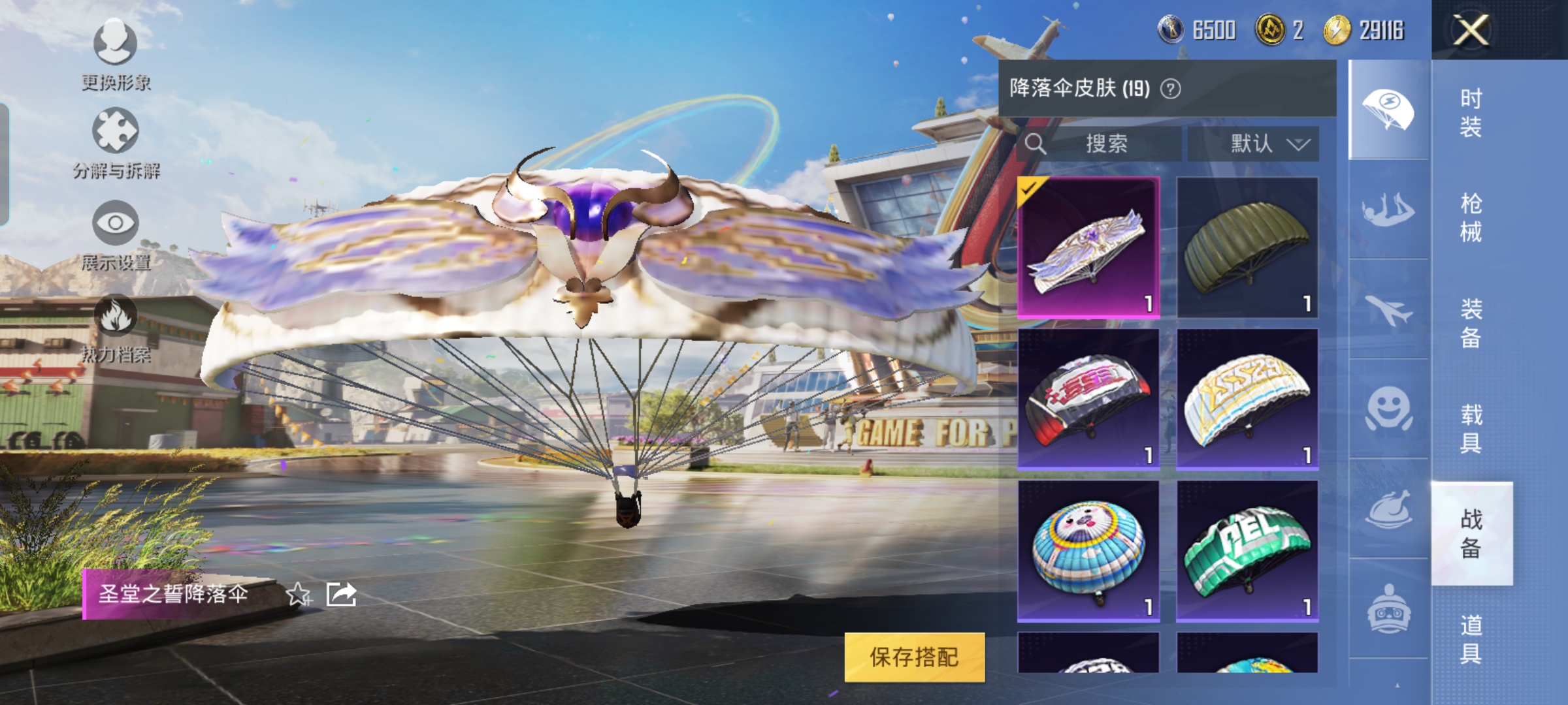 HPQM3164841和平精英账号详情图11
