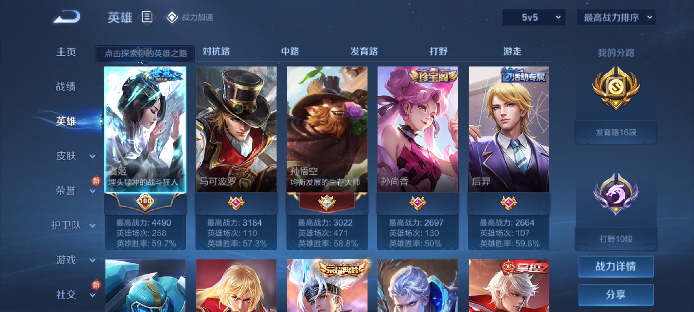 WZQM3103333王者荣耀账号详情图2