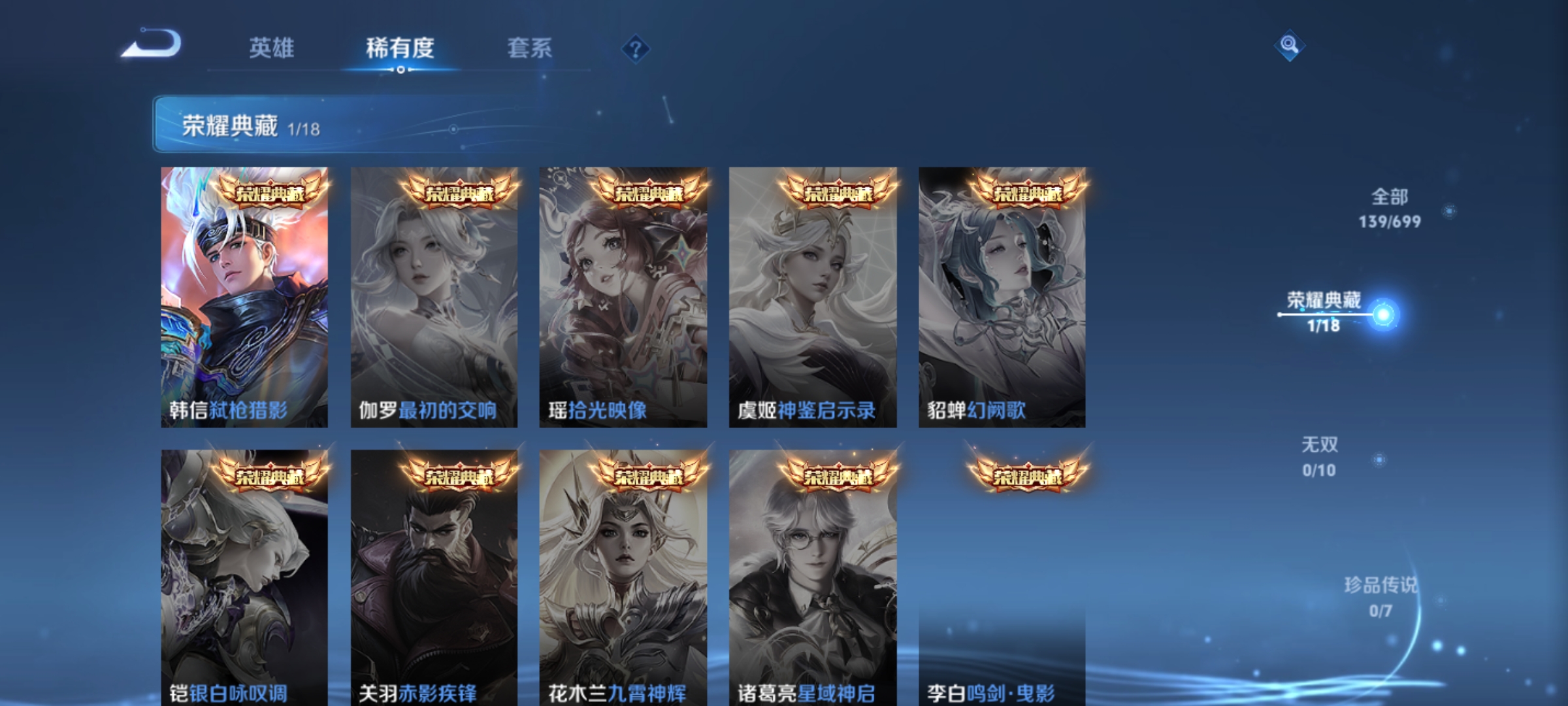 WZQM3103333王者荣耀账号详情图3