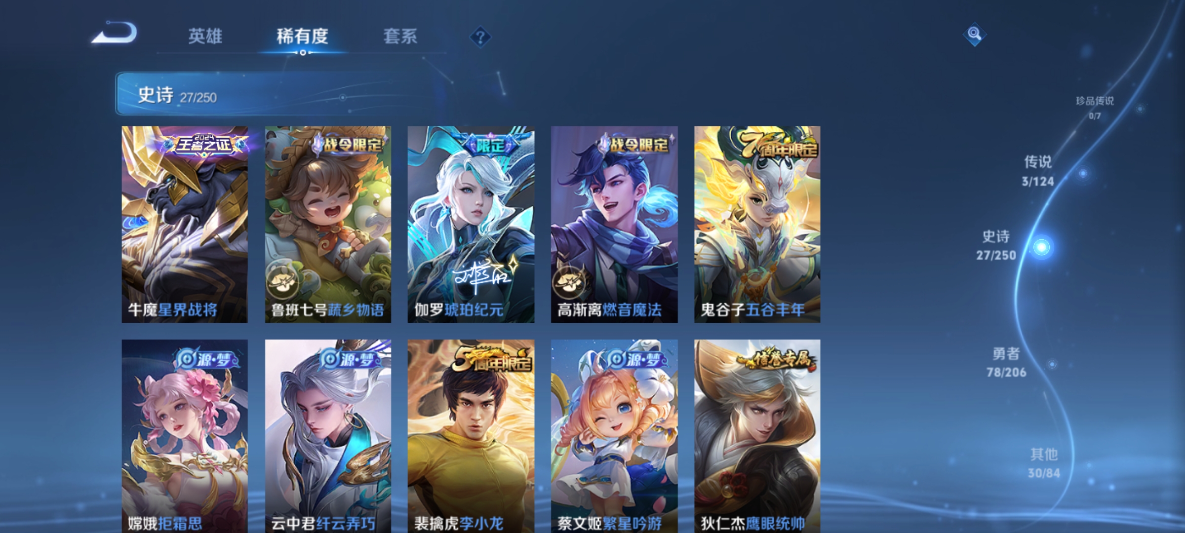 WZQM3103333王者荣耀账号详情图5
