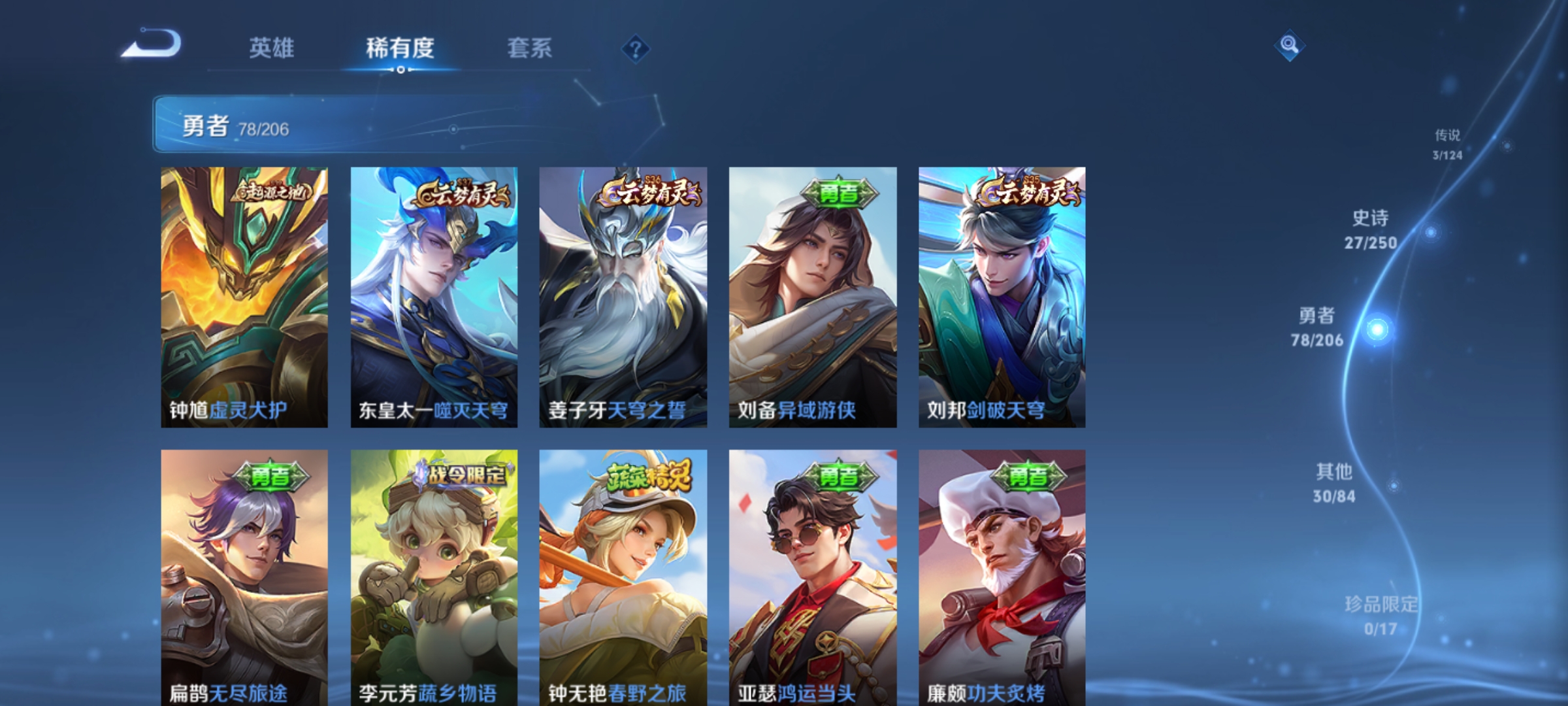 WZQM3103333王者荣耀账号详情图7