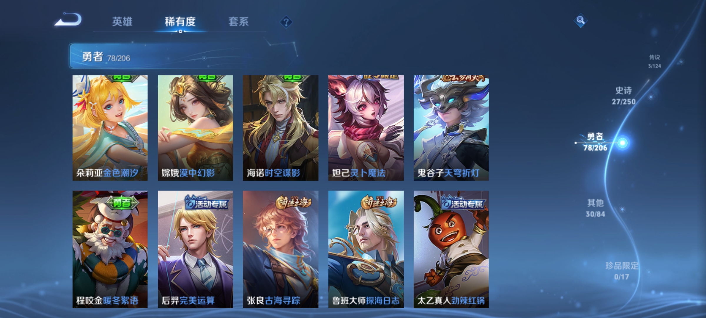 WZQM3103333王者荣耀账号详情图8