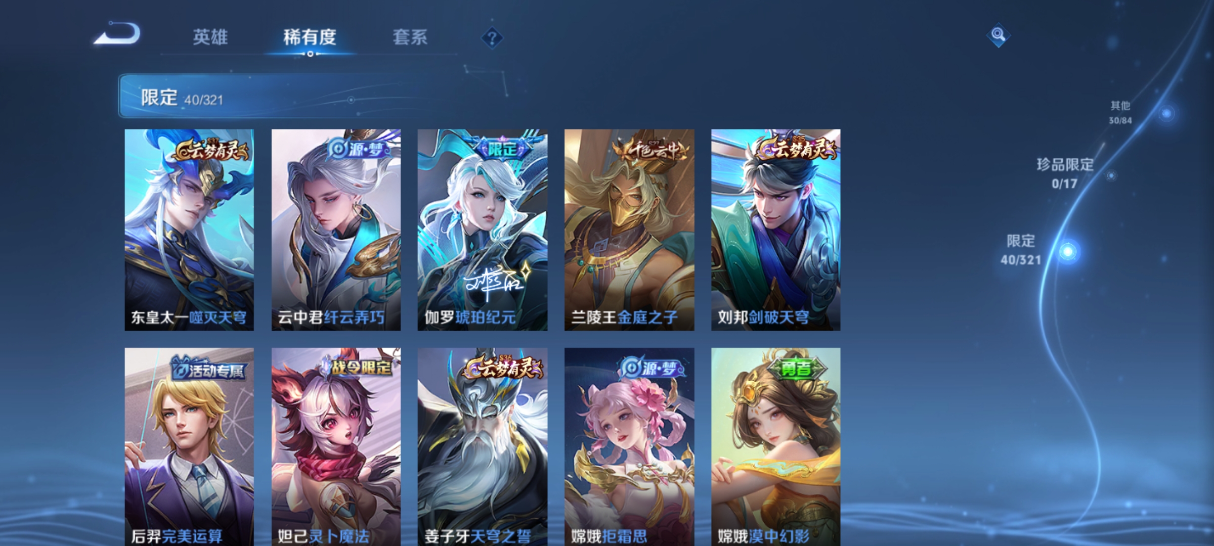 WZQM3103333王者荣耀账号详情图9