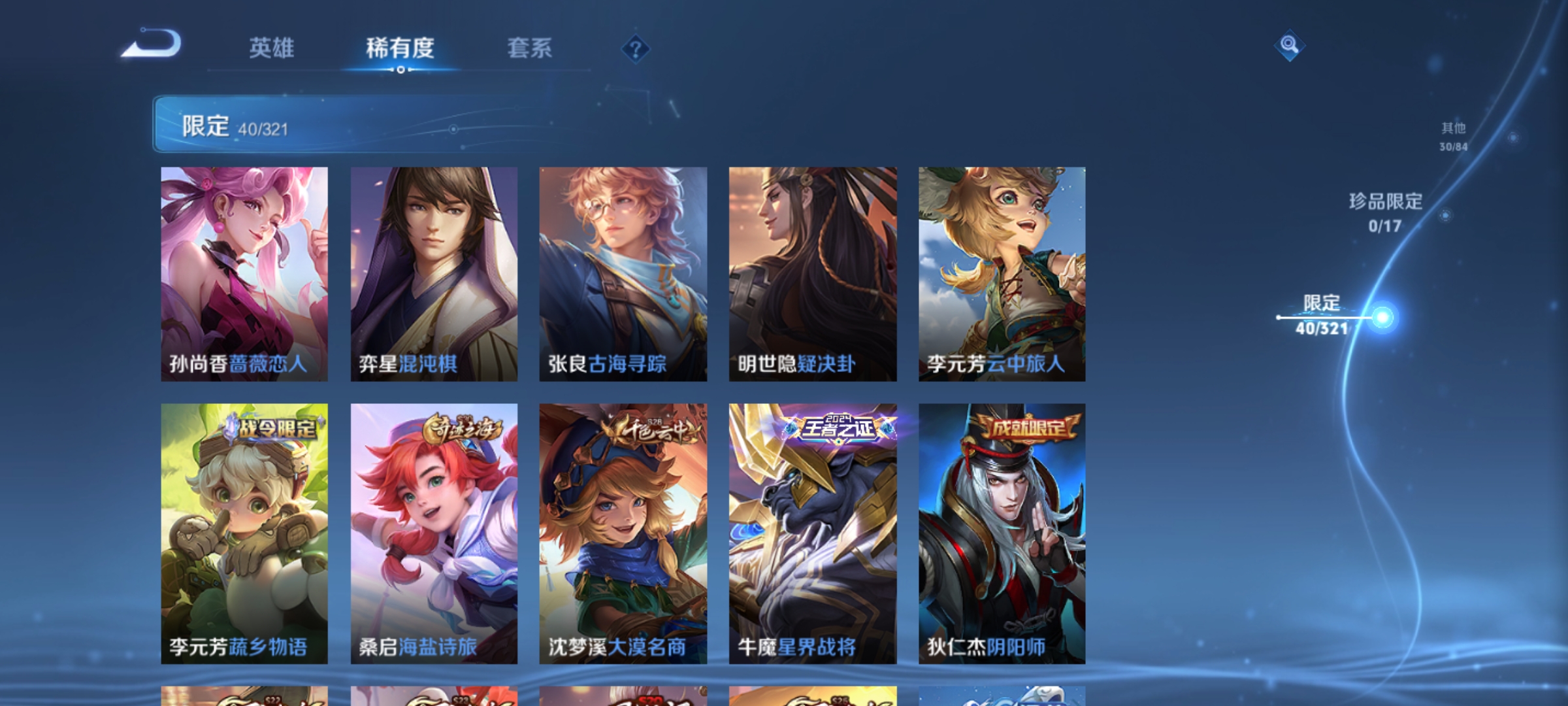 WZQM3103333王者荣耀账号详情图10