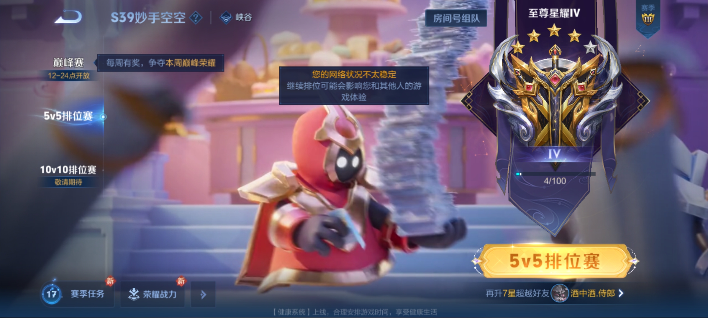 WZQM3103333王者荣耀账号详情图12
