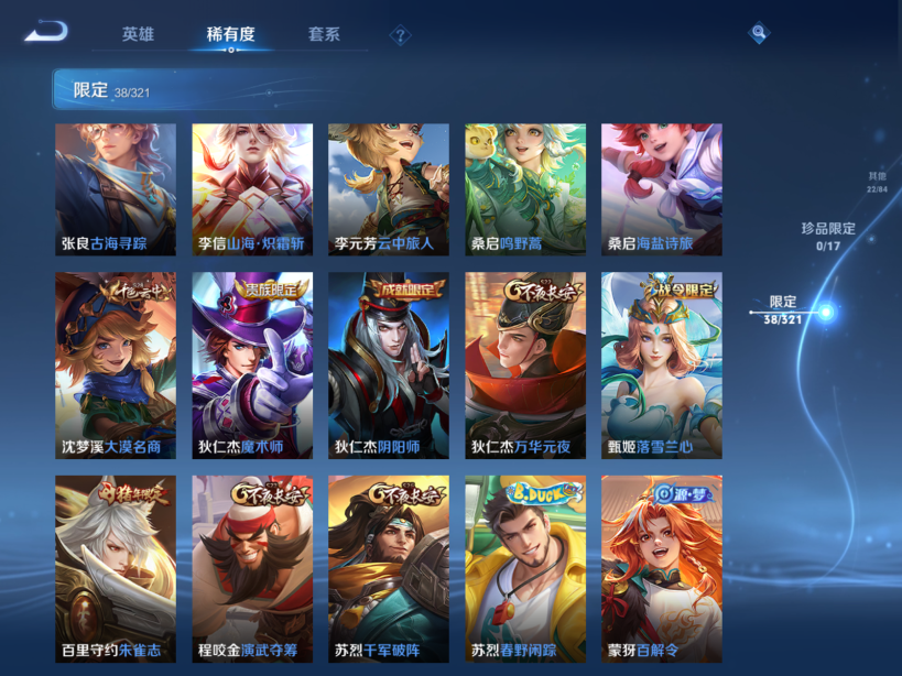 WZQM3103331王者荣耀账号详情图7