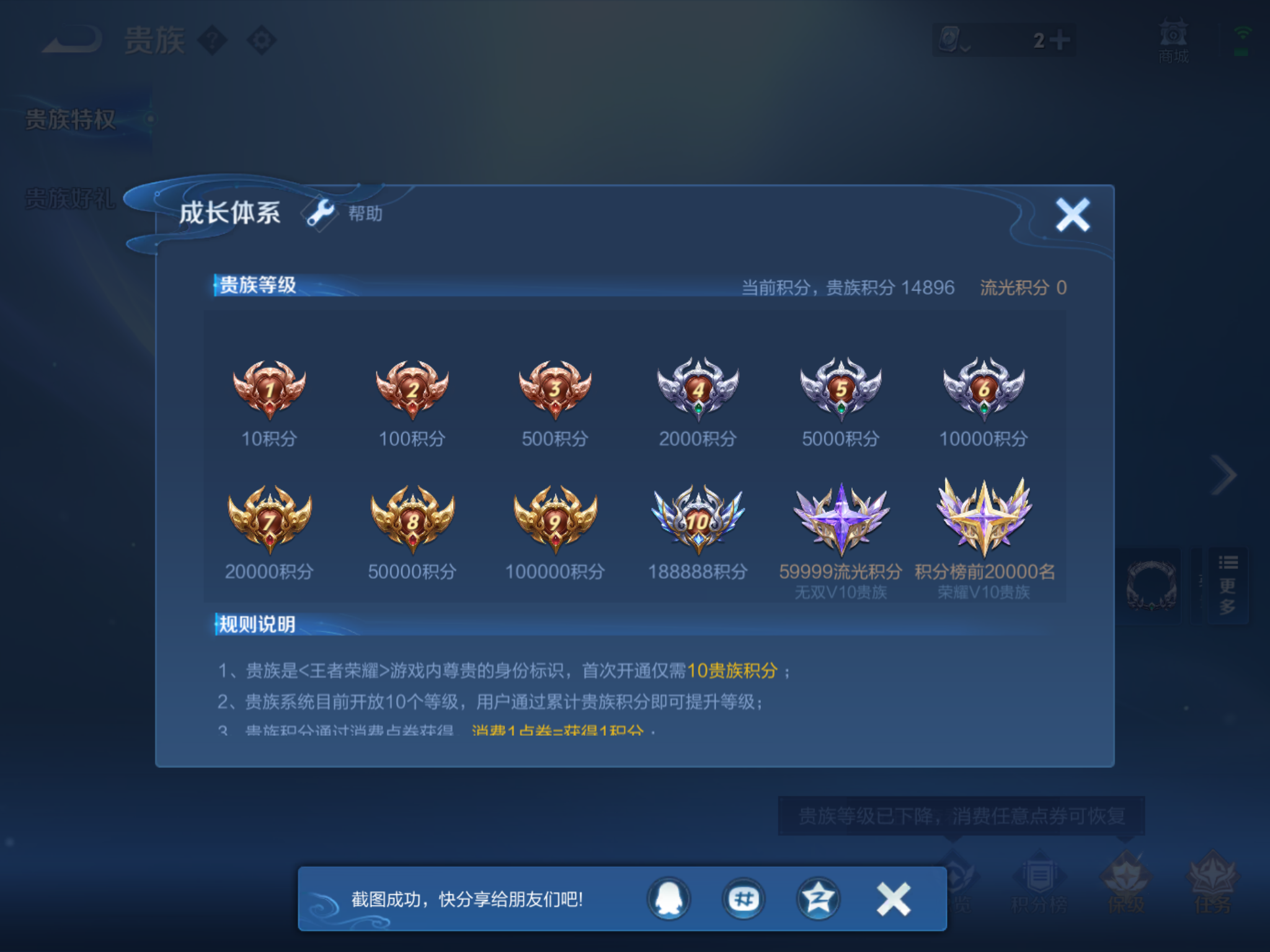 WZQM3103331王者荣耀账号详情图9