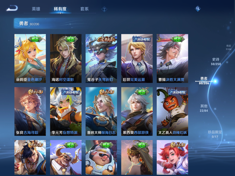 WZQM3103331王者荣耀账号详情图12