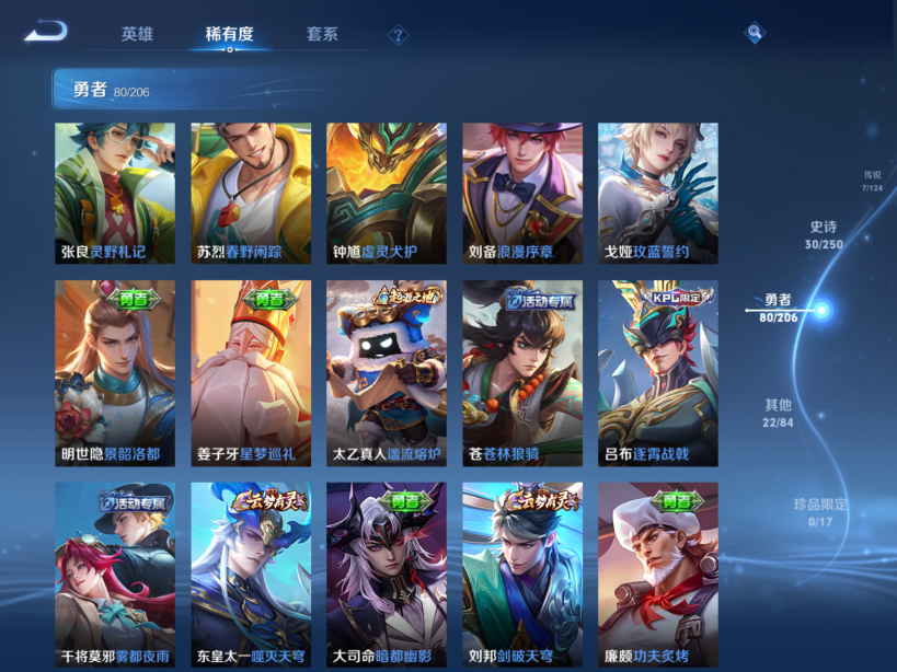 WZQM3103331王者荣耀账号详情图8