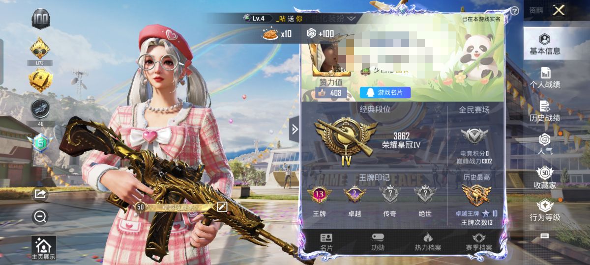 和平精英账号安卓QQM99670【身法号3粉装3特效枪 五爪金龙 (7级)猩猩队长 第五大道】安卓Q-45452热力值 
