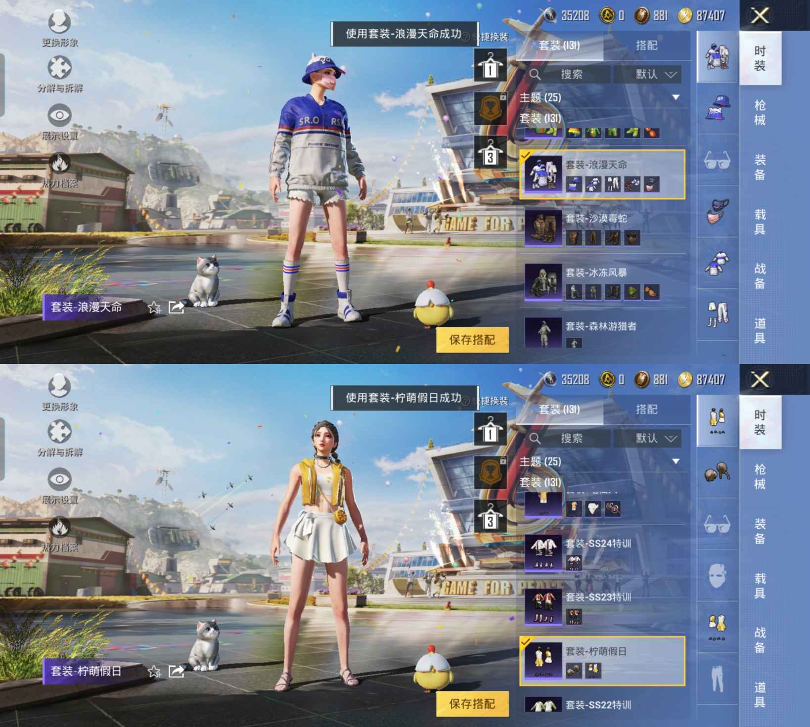 HPQM3164896和平精英账号详情图3