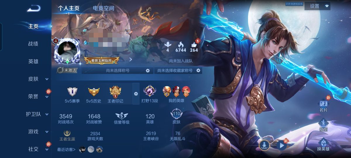 王者荣耀账号安卓QQMWZ99884【至尊宝1传说V5】安卓Q-110皮肤-120英雄 
【传说皮肤】 启示之音 
【史