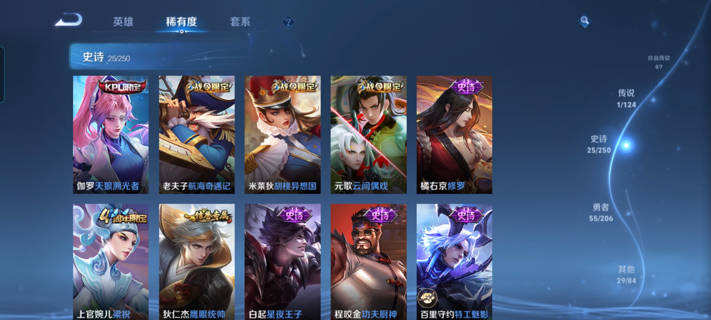WZQM3103326王者荣耀账号详情图4