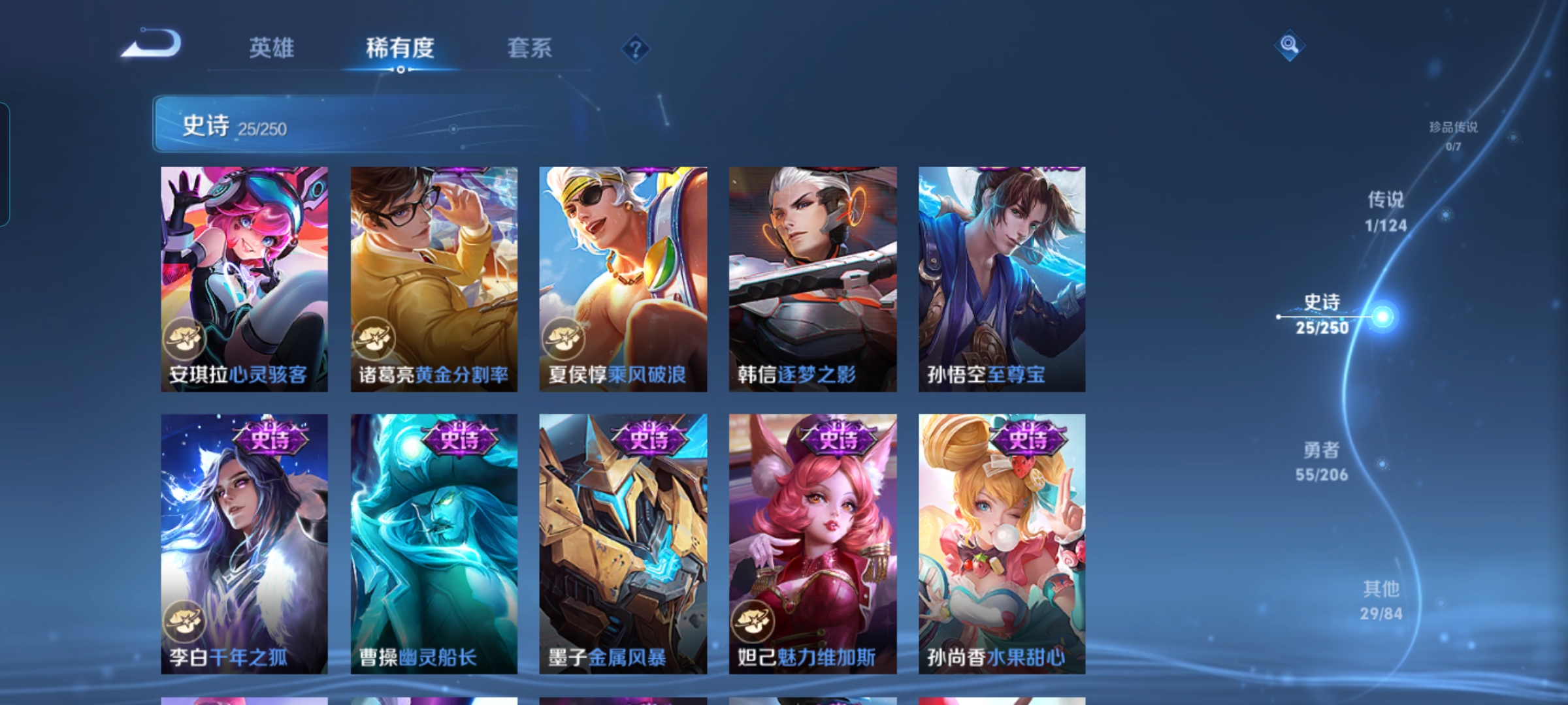 WZQM3103326王者荣耀账号详情图5