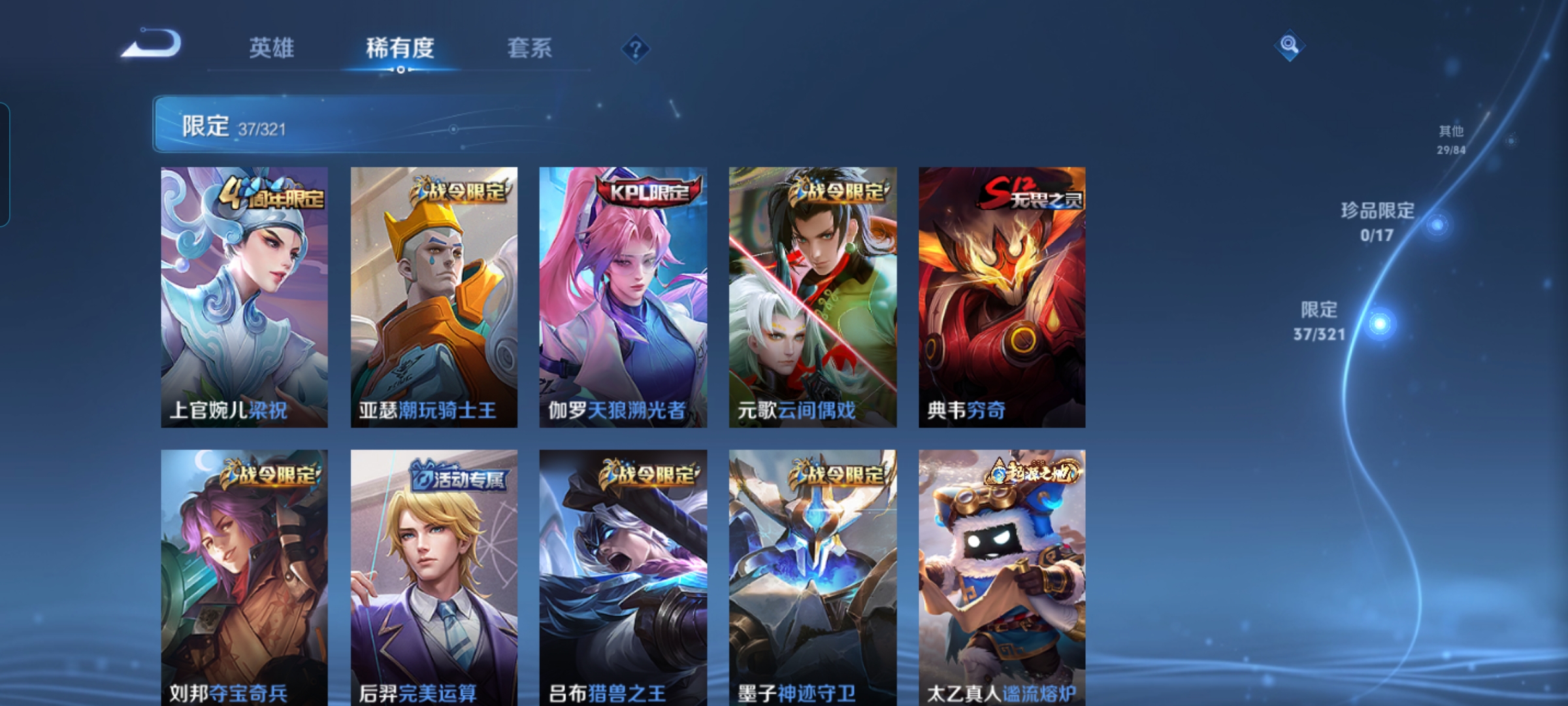 WZQM3103326王者荣耀账号详情图9