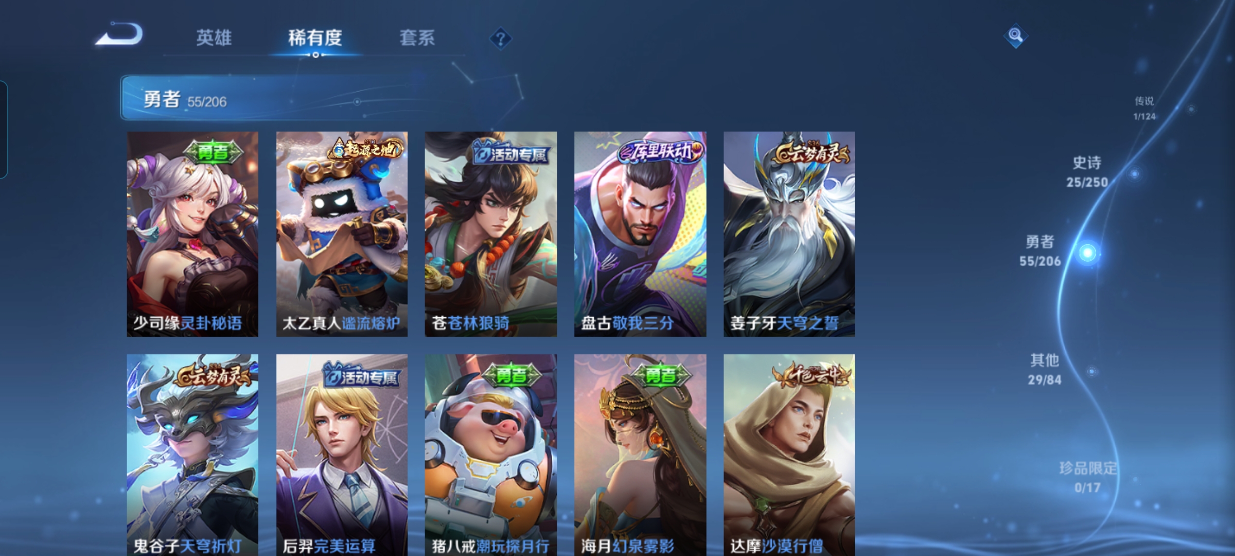 WZQM3103326王者荣耀账号详情图6