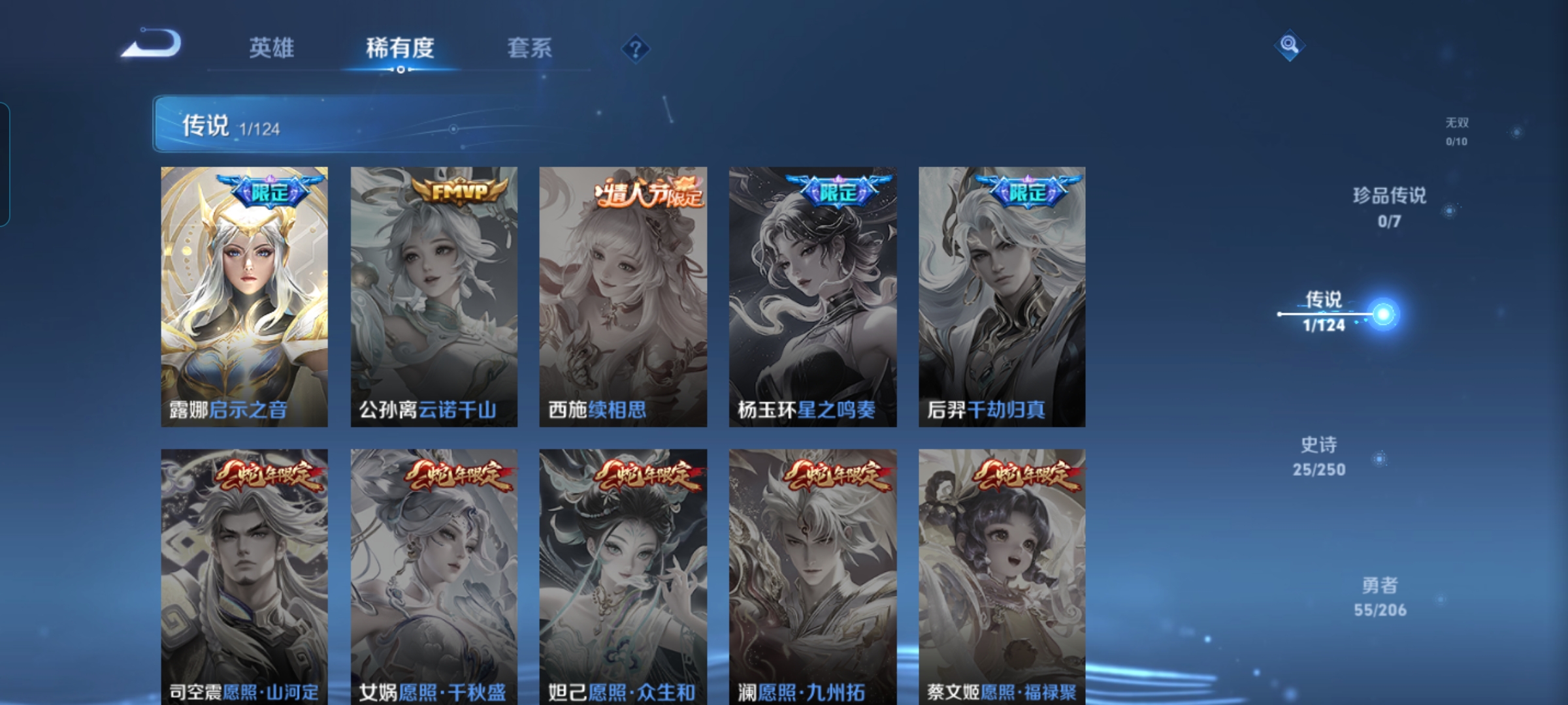 WZQM3103326王者荣耀账号详情图3