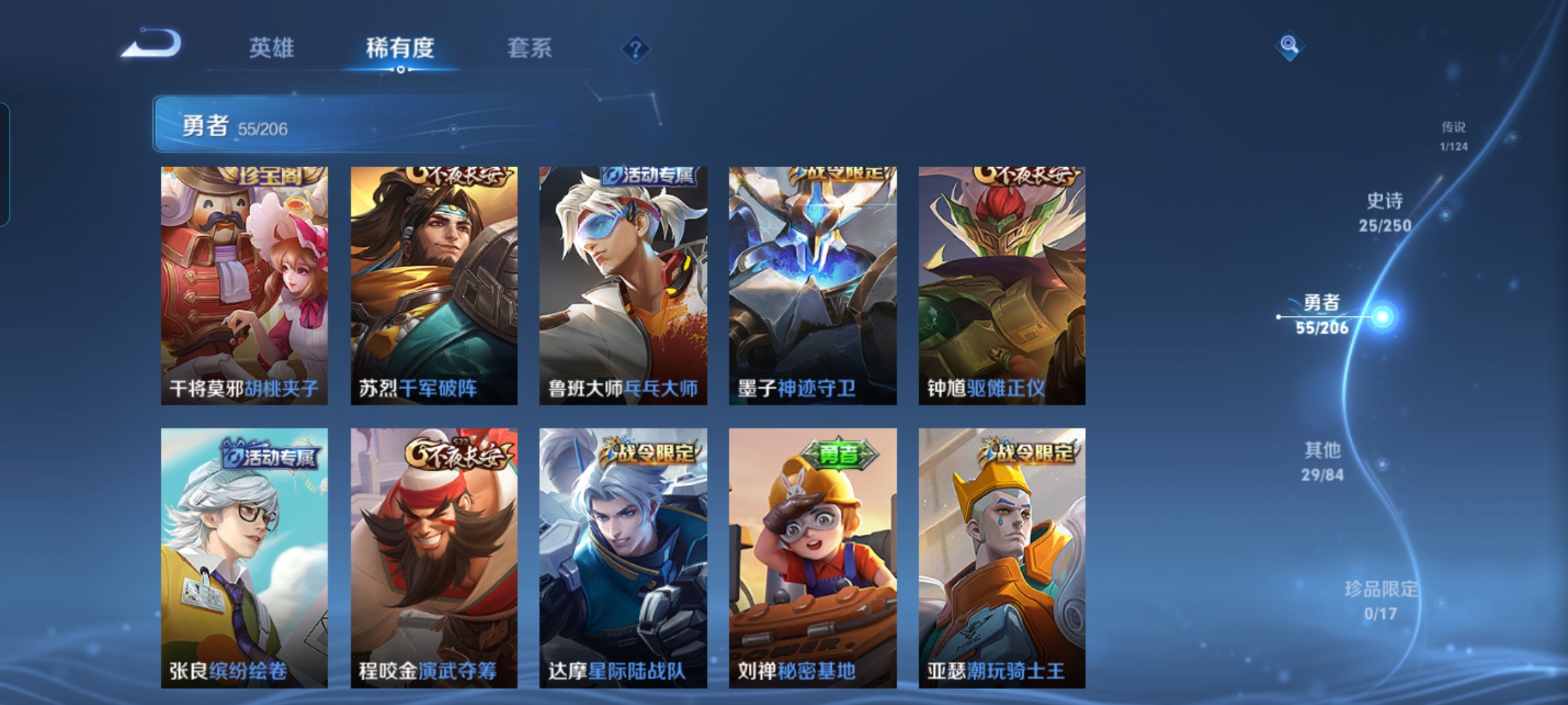 WZQM3103326王者荣耀账号详情图7