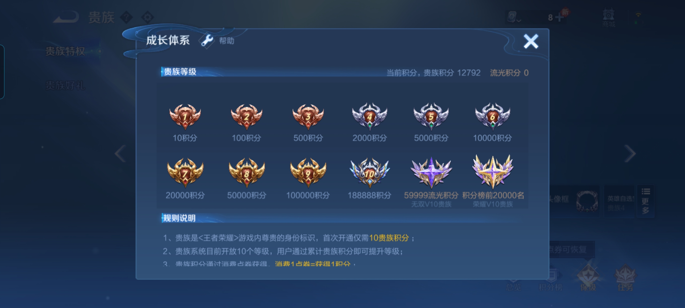 WZQM3103326王者荣耀账号详情图11