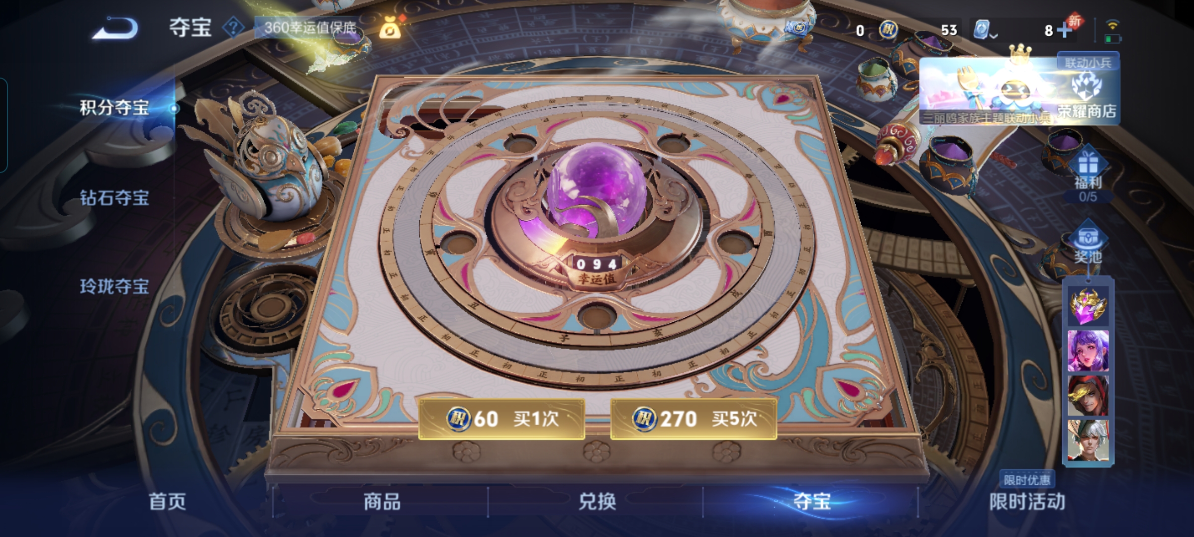 WZQM3103326王者荣耀账号详情图13