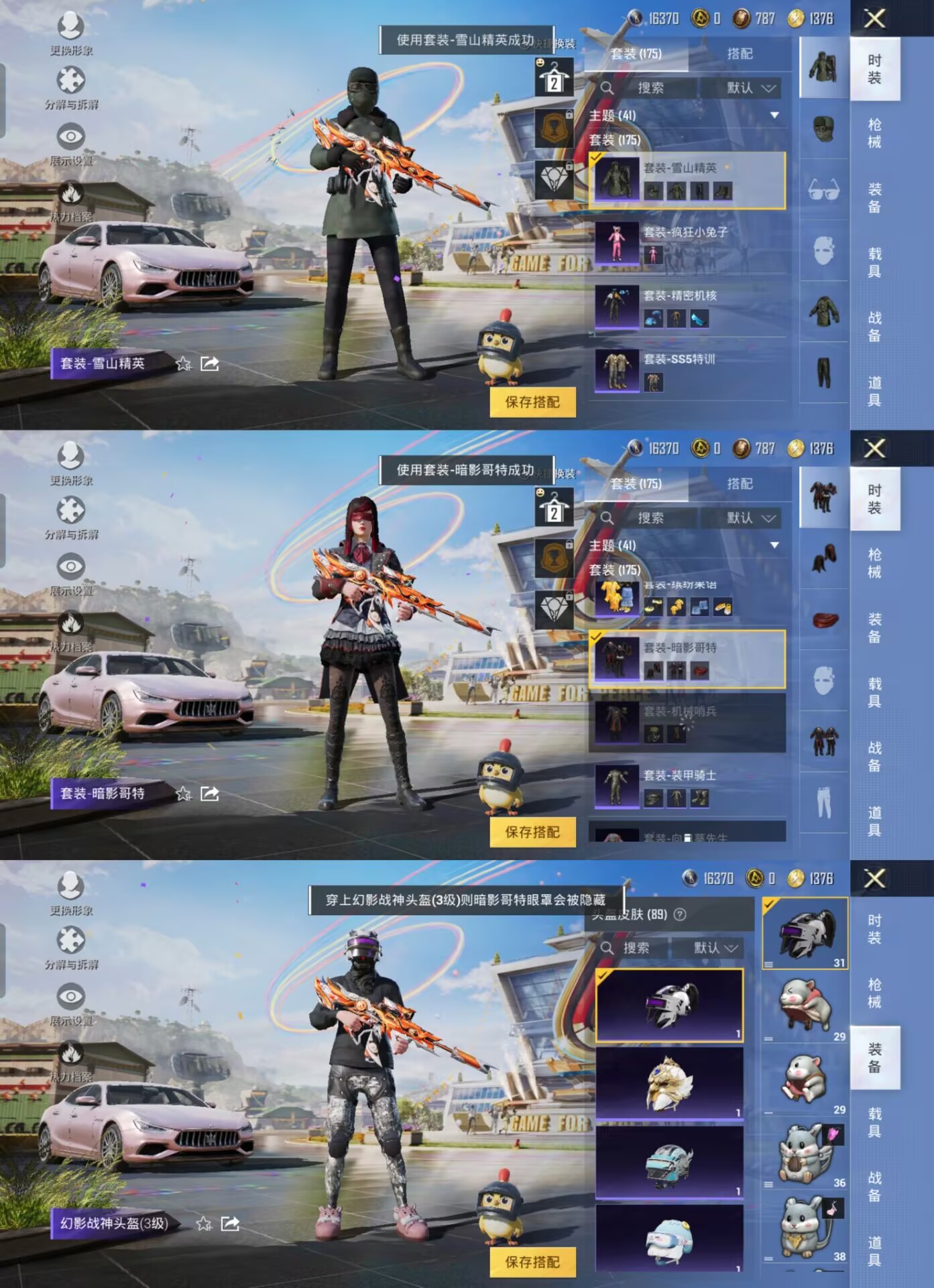 HPQM3166017和平精英账号详情图2 HPQM3166017和平精英账号详情图2