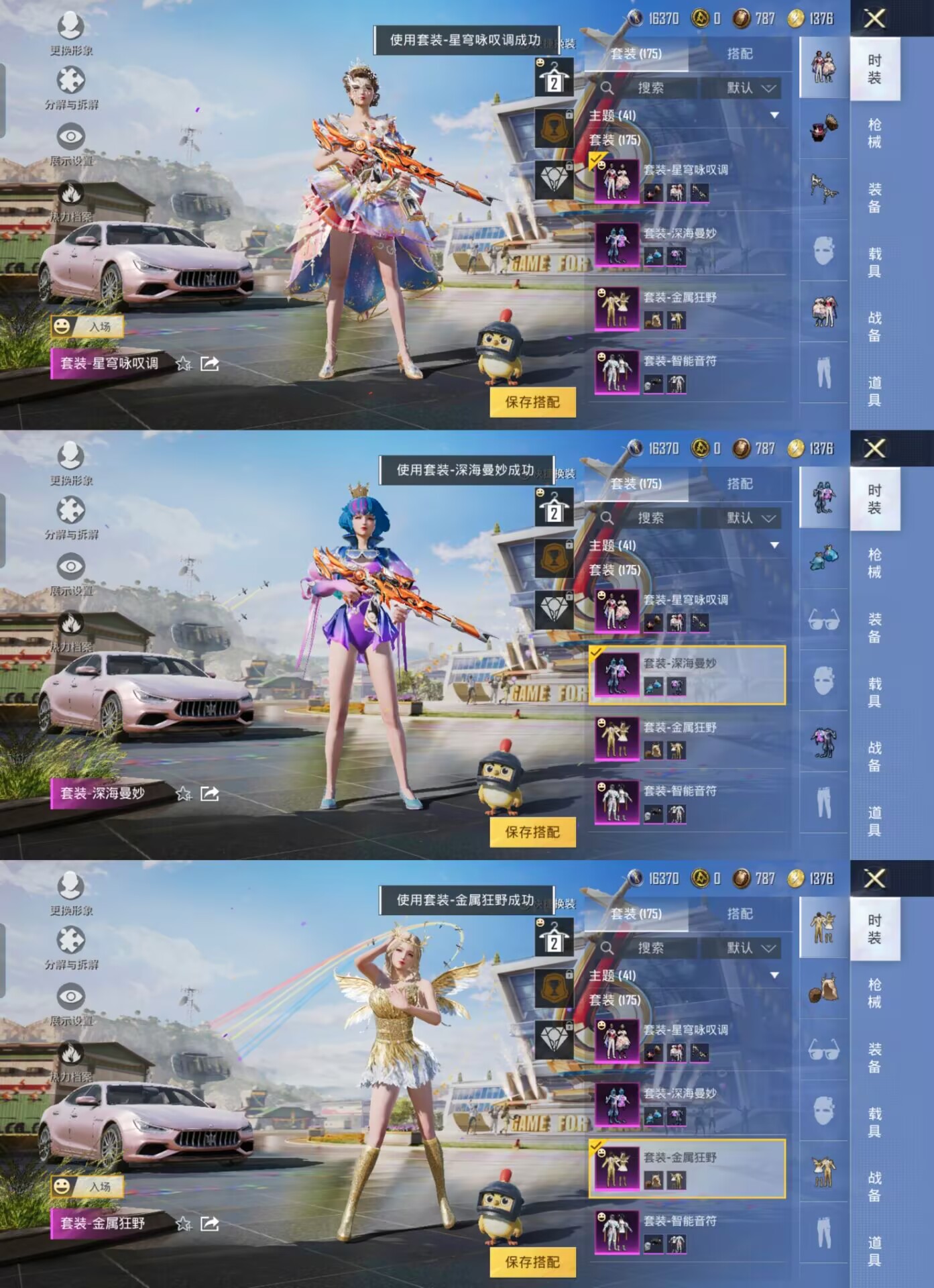 HPQM3166017和平精英账号详情图5 HPQM3166017和平精英账号详情图5
