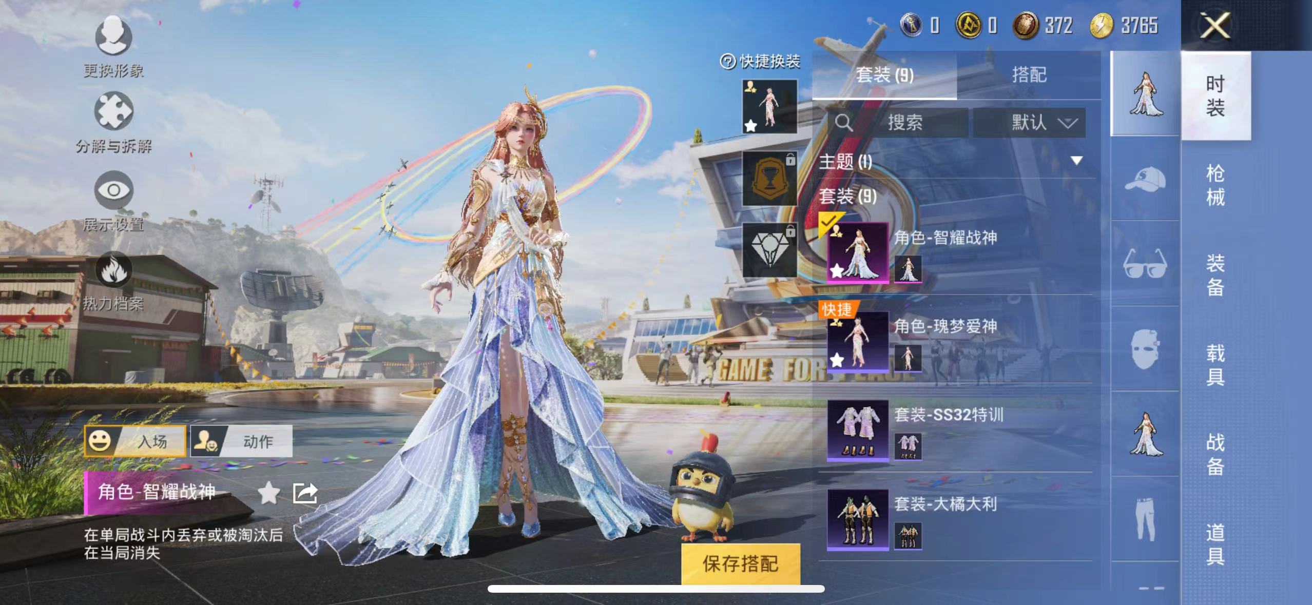 HPQM3164856和平精英账号详情图2