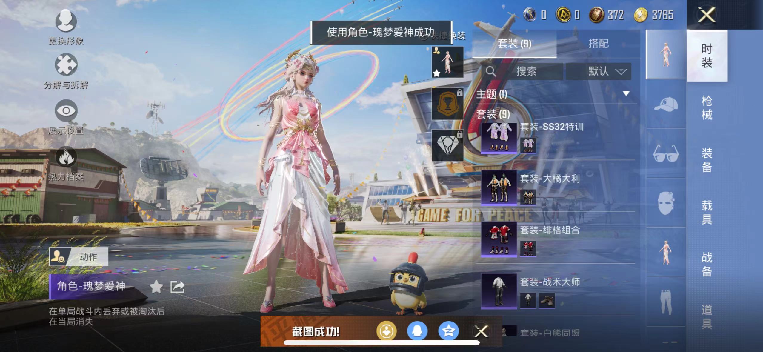 HPQM3164856和平精英账号详情图5