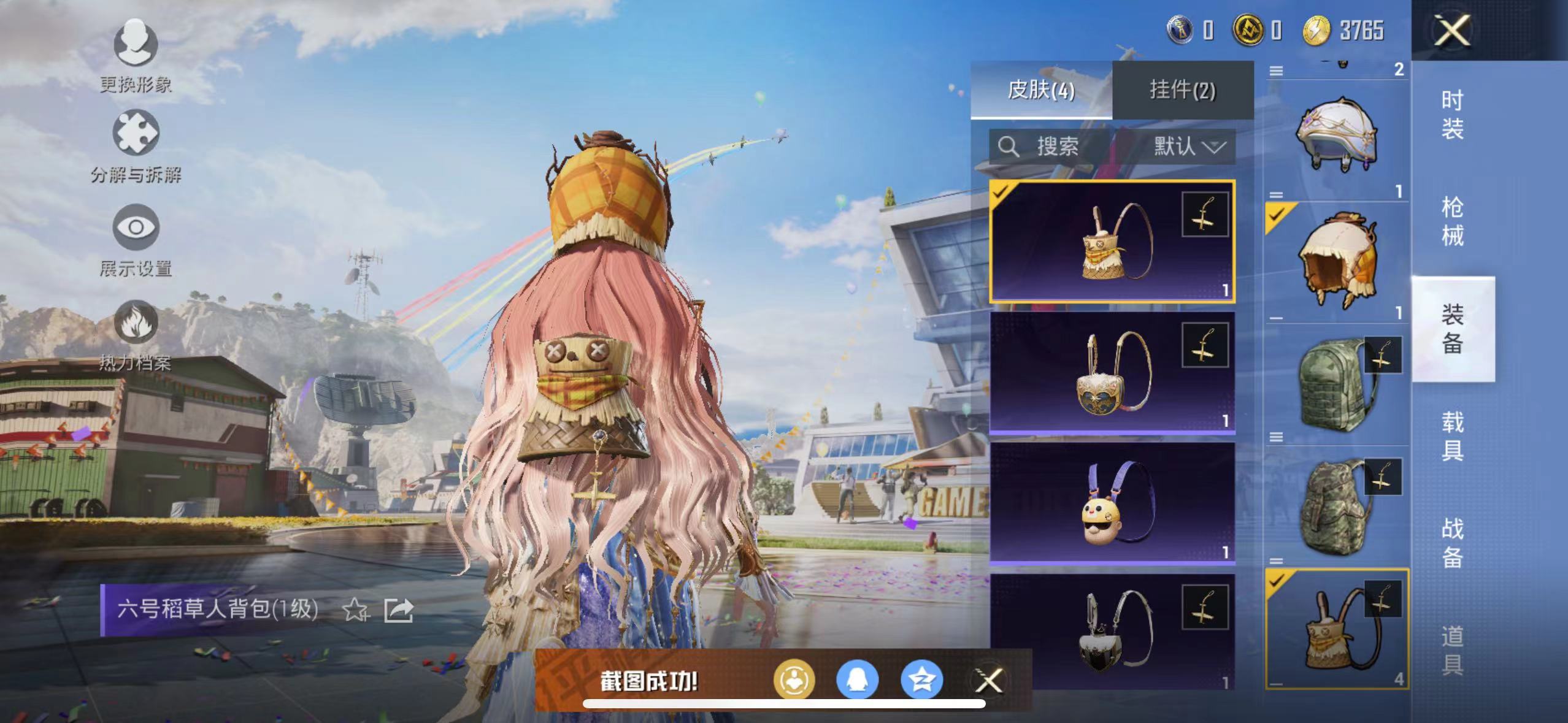 HPQM3164856和平精英账号详情图4