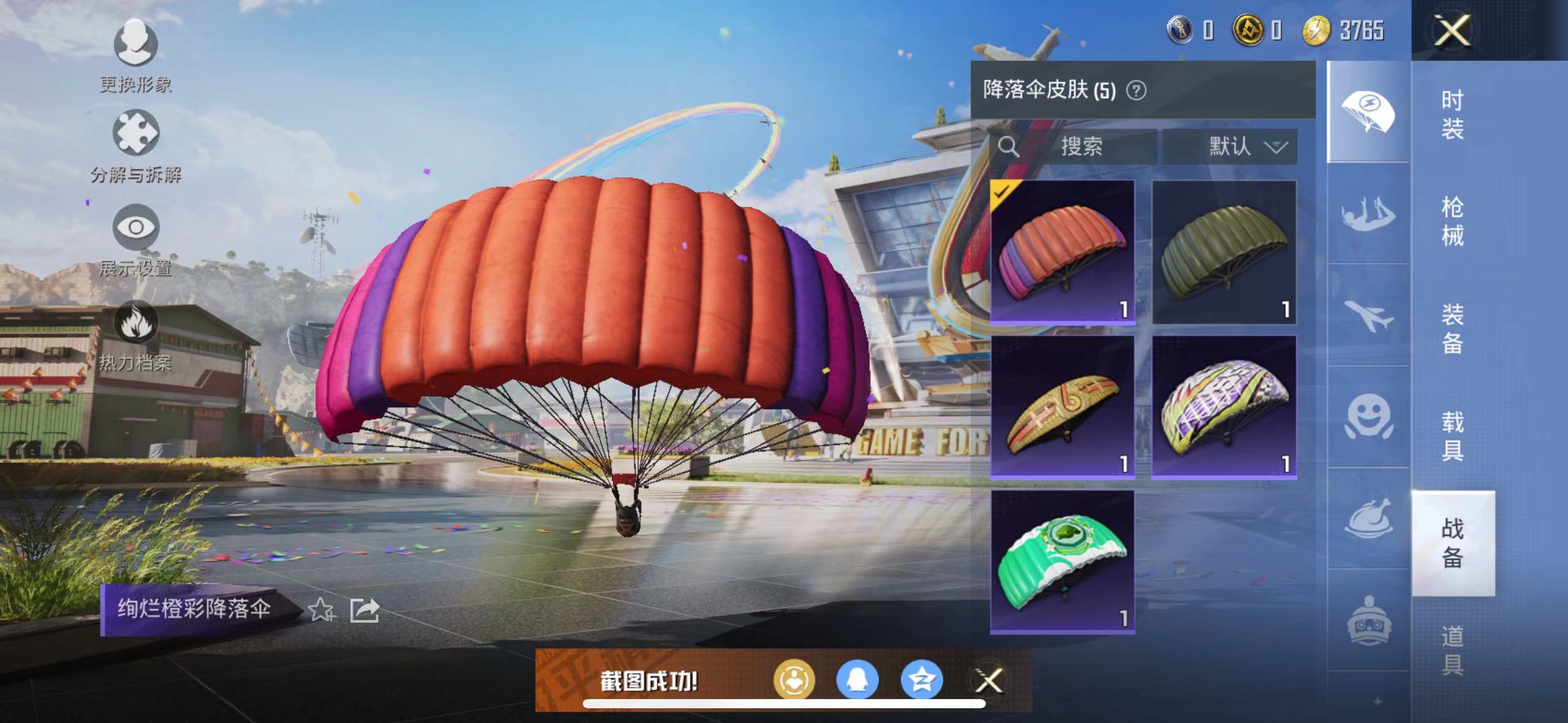 HPQM3164856和平精英账号详情图8