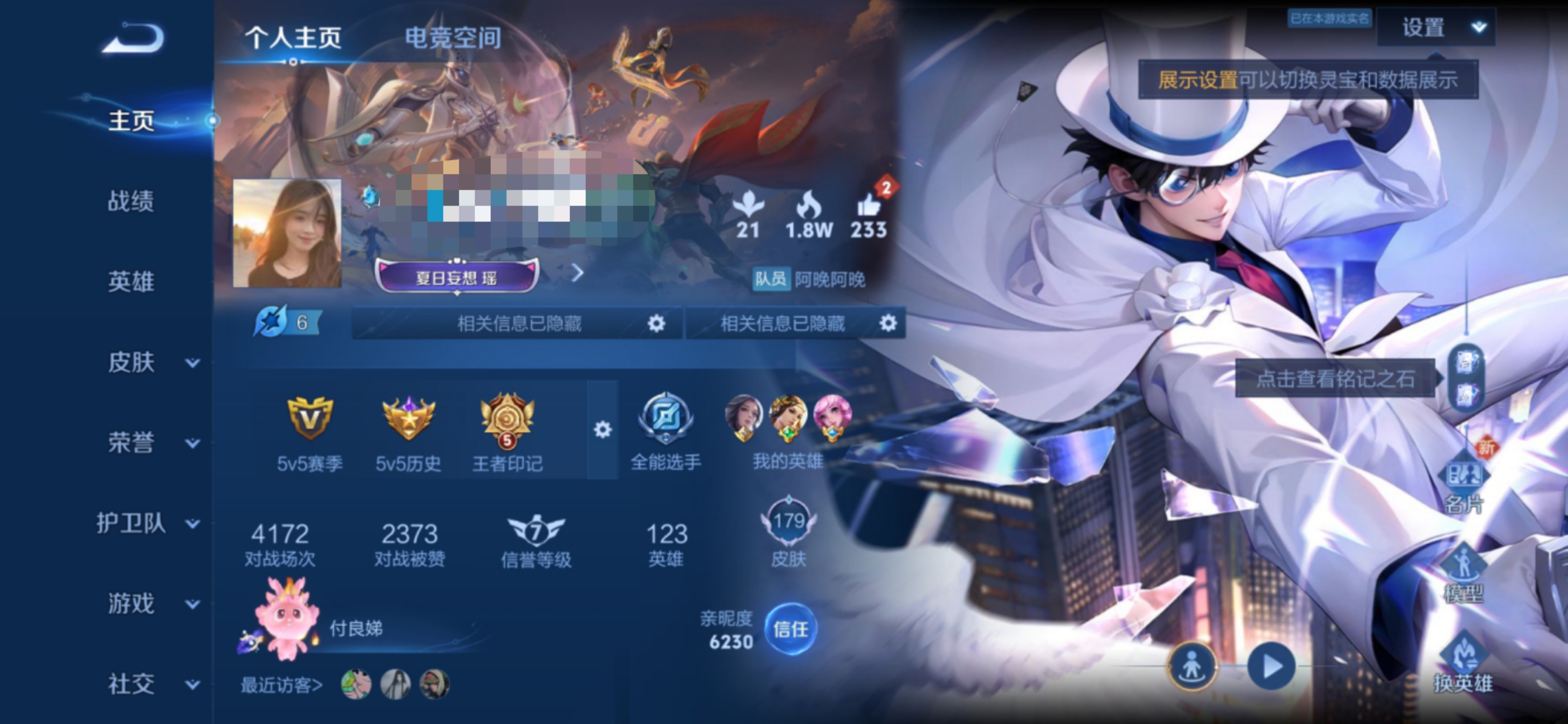 王者荣耀账号安卓QQMWZ99885【1珍品7传说1星元V6】安卓Q-179皮肤-123英雄 
【珍品传说】 怪盗基德 