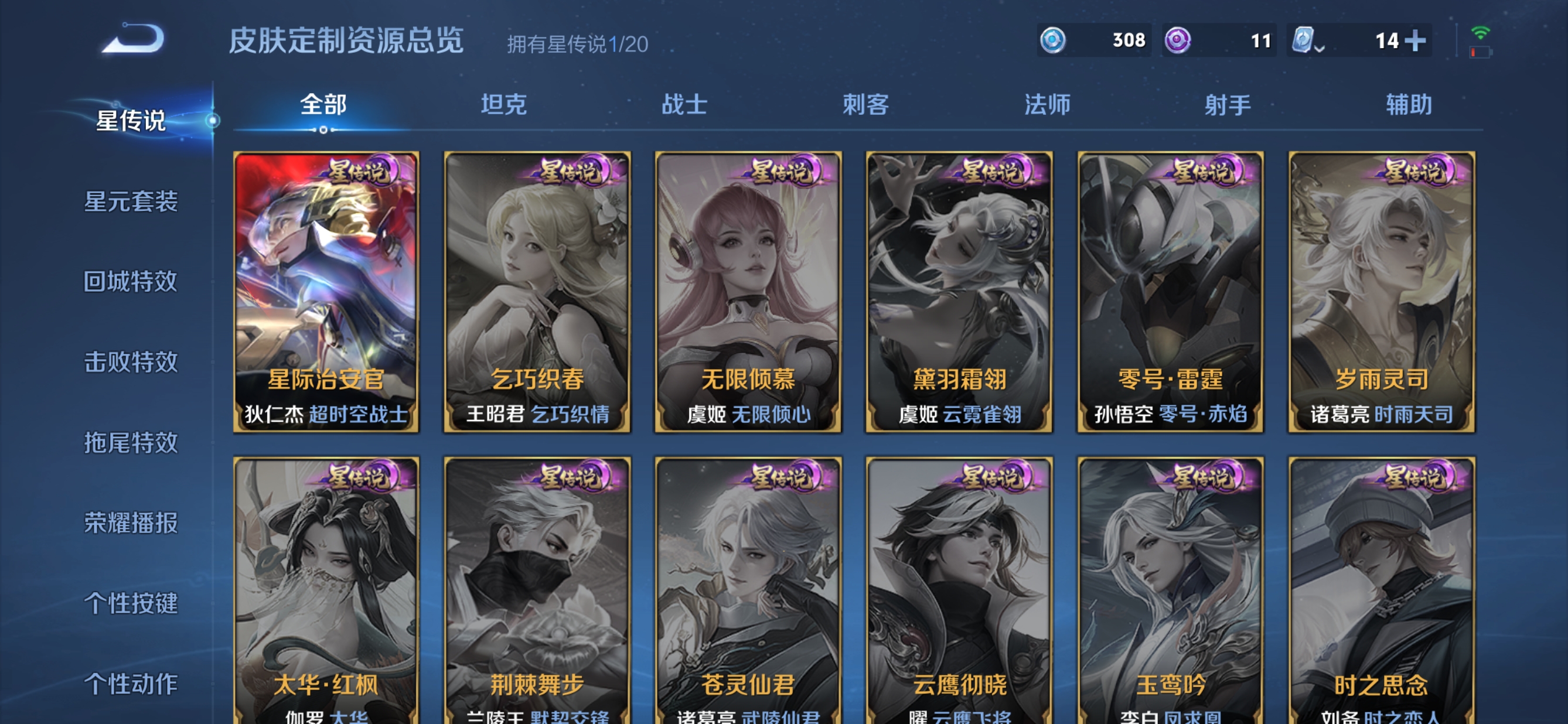 WZQM3103330王者荣耀账号详情图2