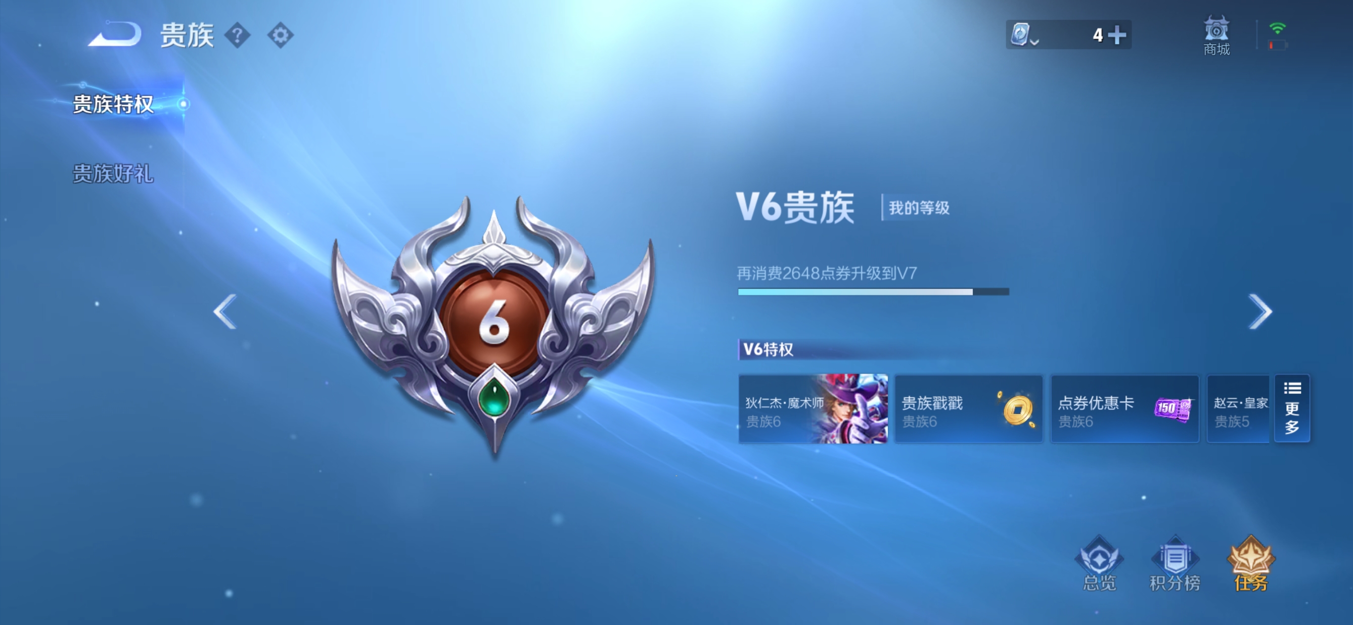 WZQM3103330王者荣耀账号详情图9