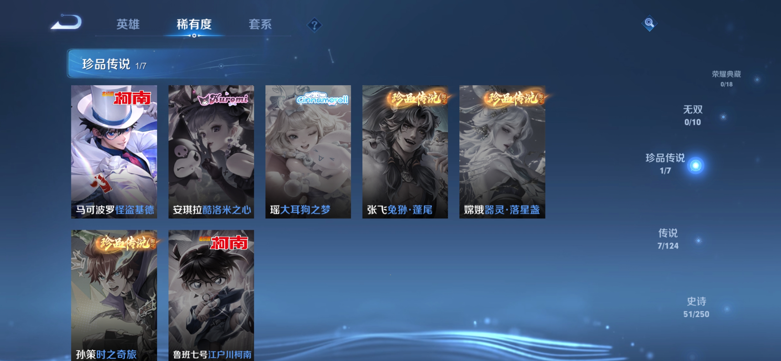 WZQM3103330王者荣耀账号详情图11