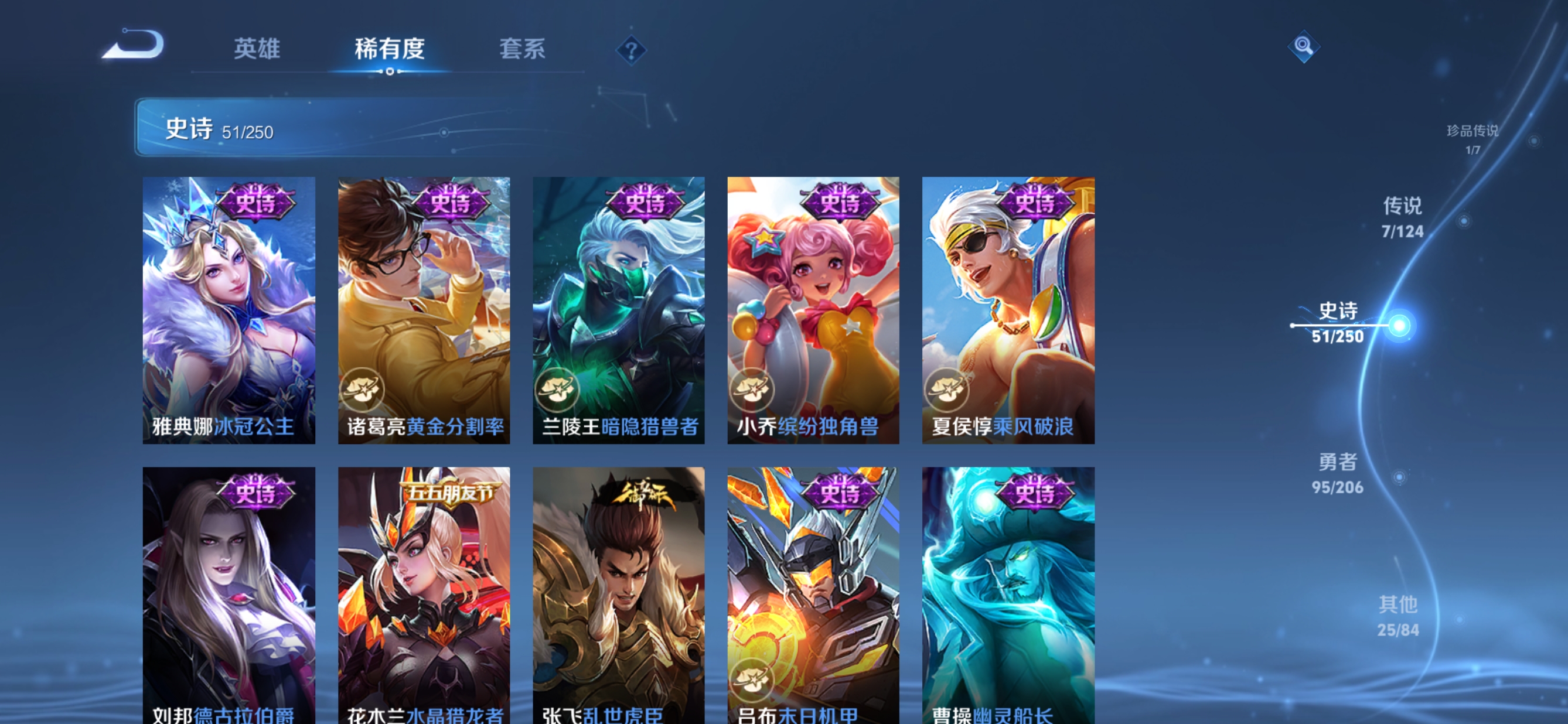 WZQM3103330王者荣耀账号详情图12